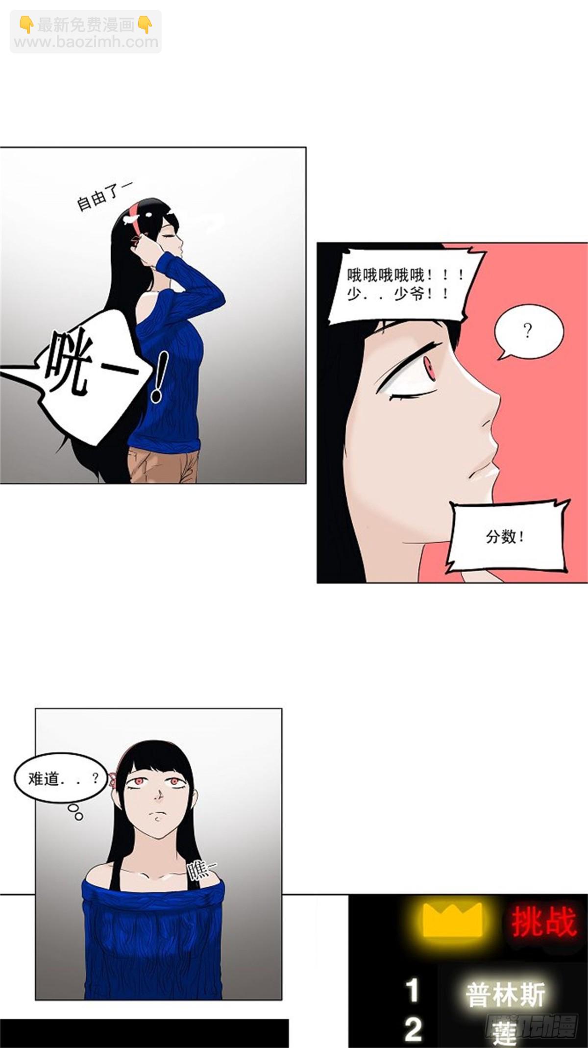86.20F最强的选别人员-第87话