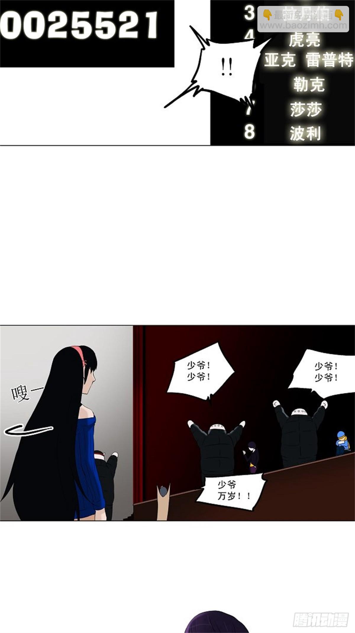 86.20F最强的选别人员-第87话