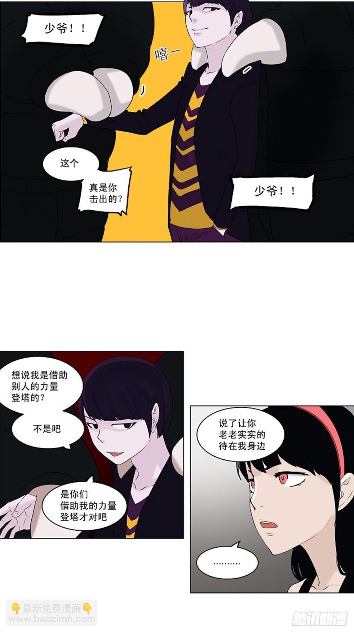 86.20F最强的选别人员-第87话