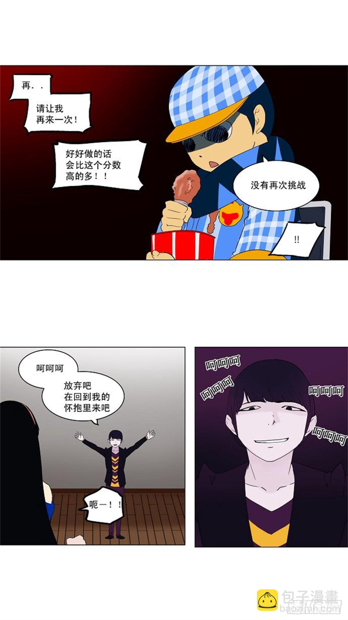 86.20F最强的选别人员-第87话