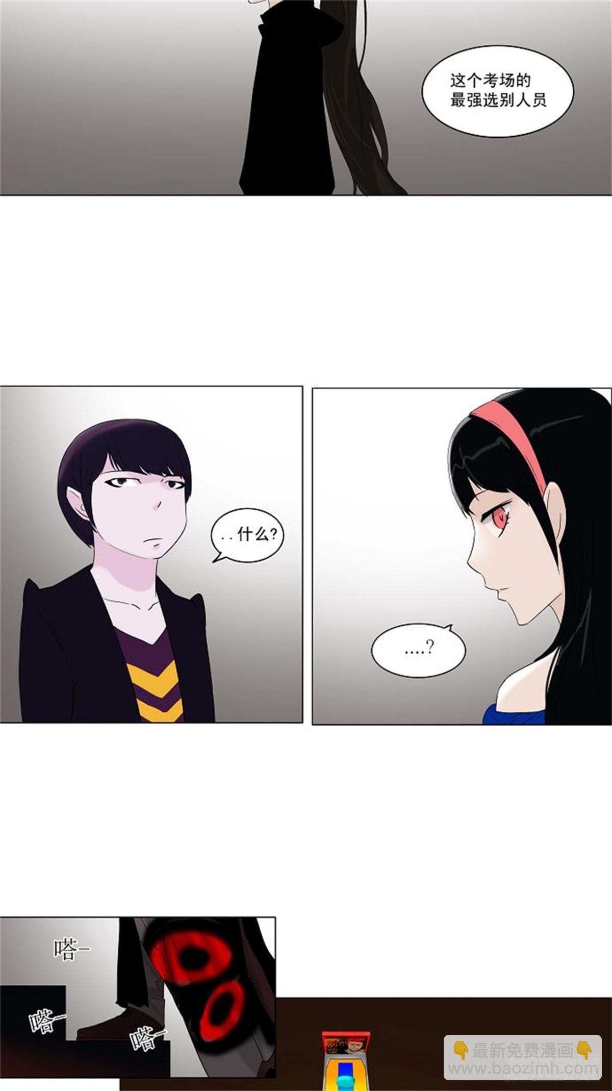 86.20F最强的选别人员-第87话