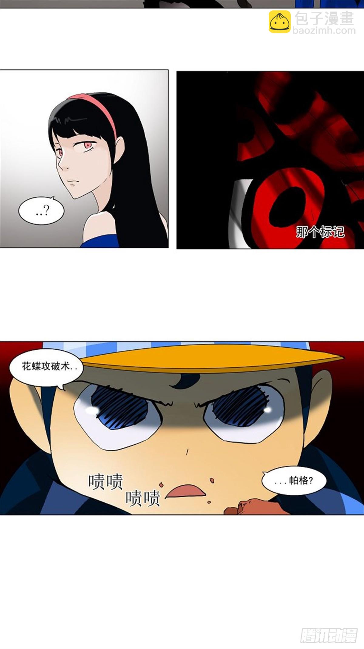 86.20F最强的选别人员-第87话