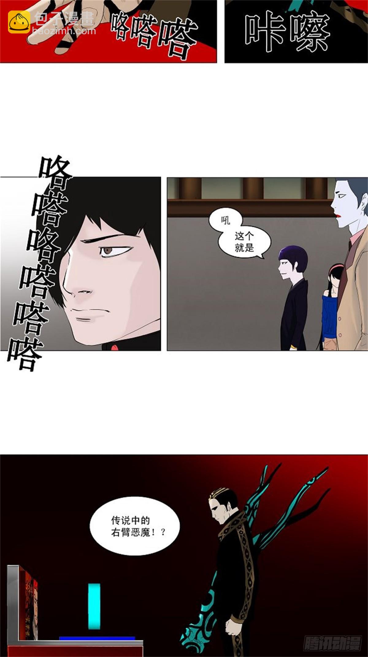 86.20F最强的选别人员-第87话
