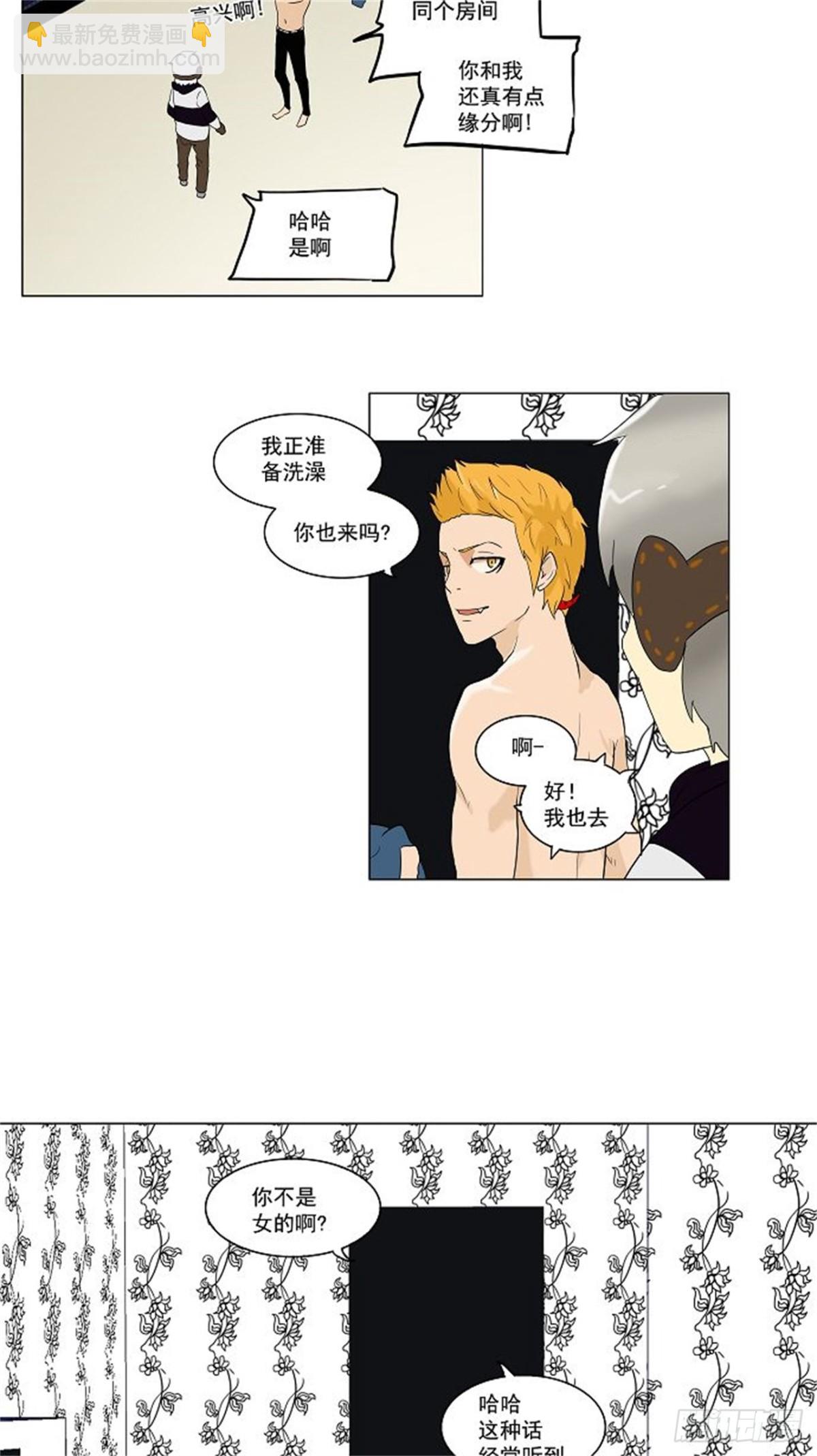 88.沐浴(1/2)-第89话