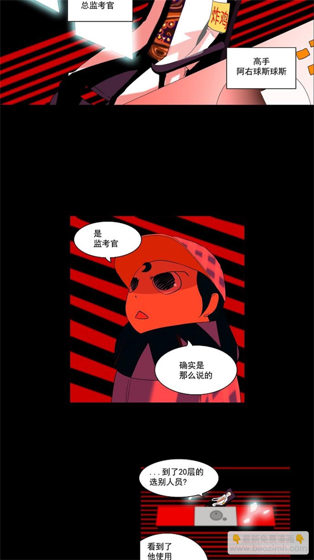 88.沐浴(1/2)-第89话