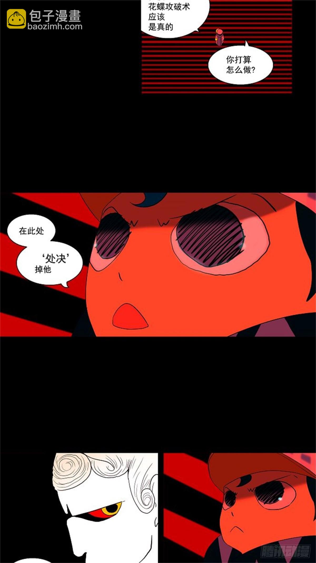88.沐浴(1/2)-第89话