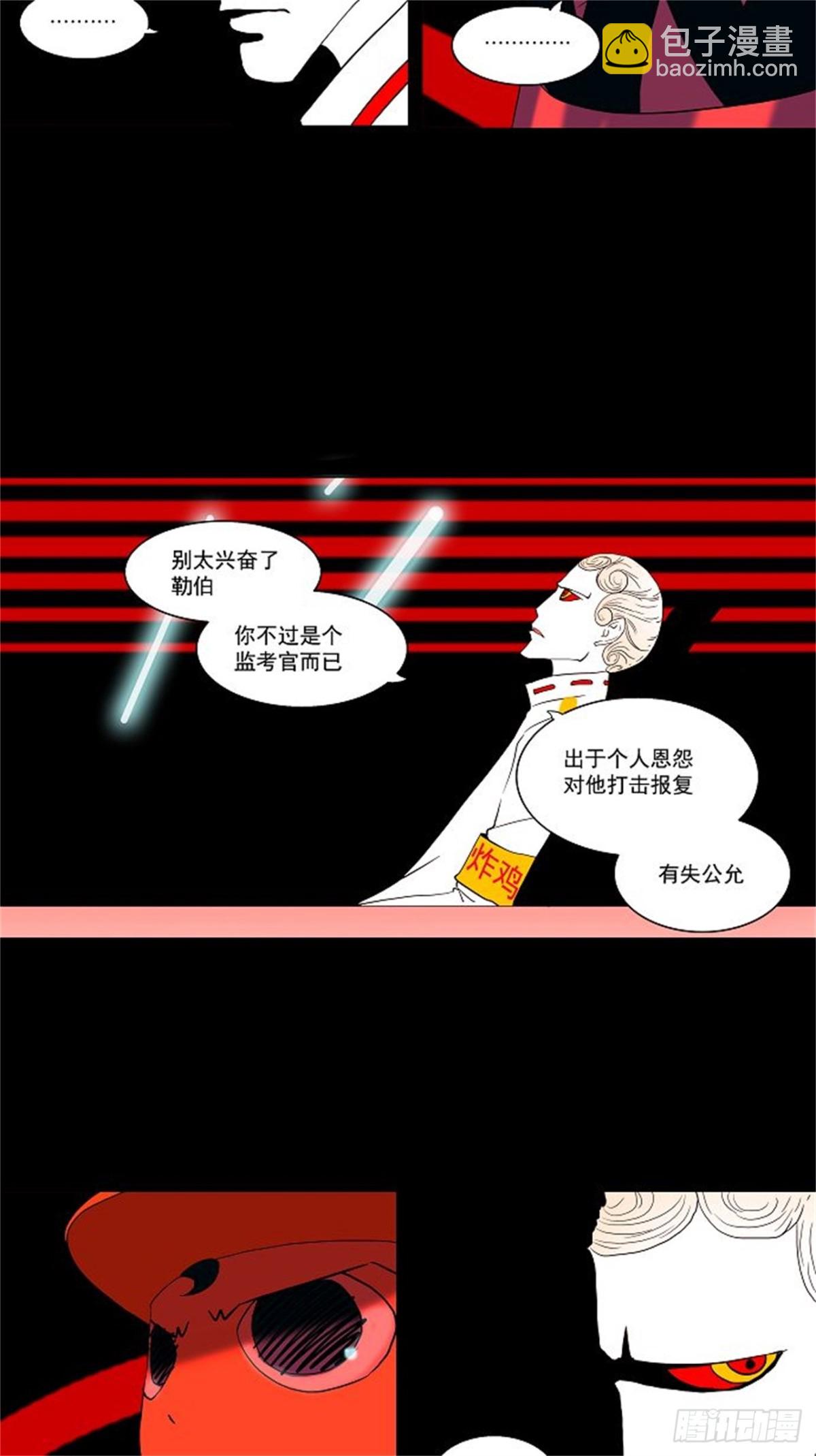 88.沐浴(1/2)-第89话
