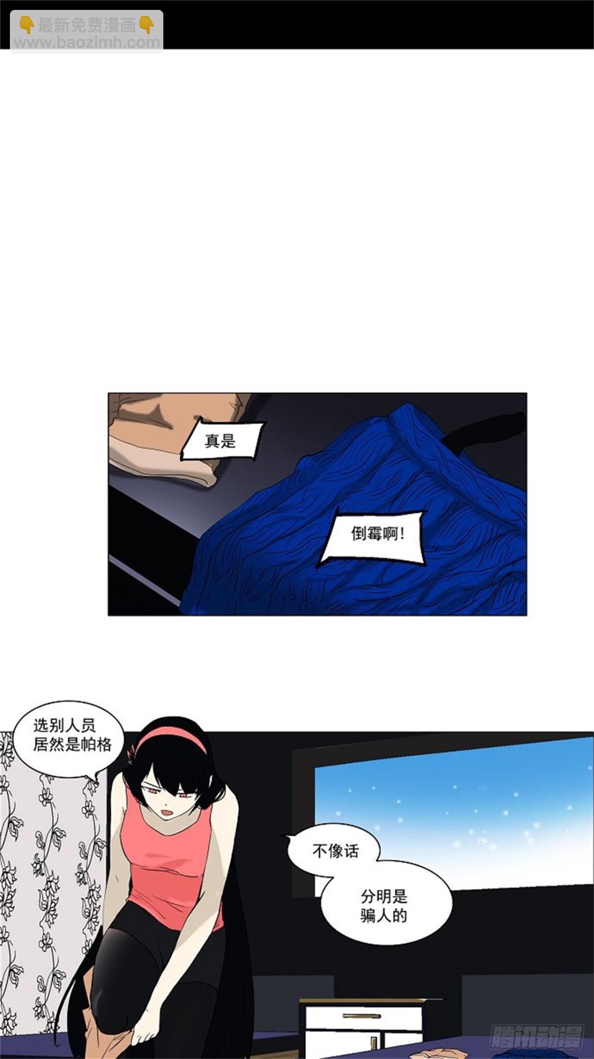88.沐浴(1/2)-第89话