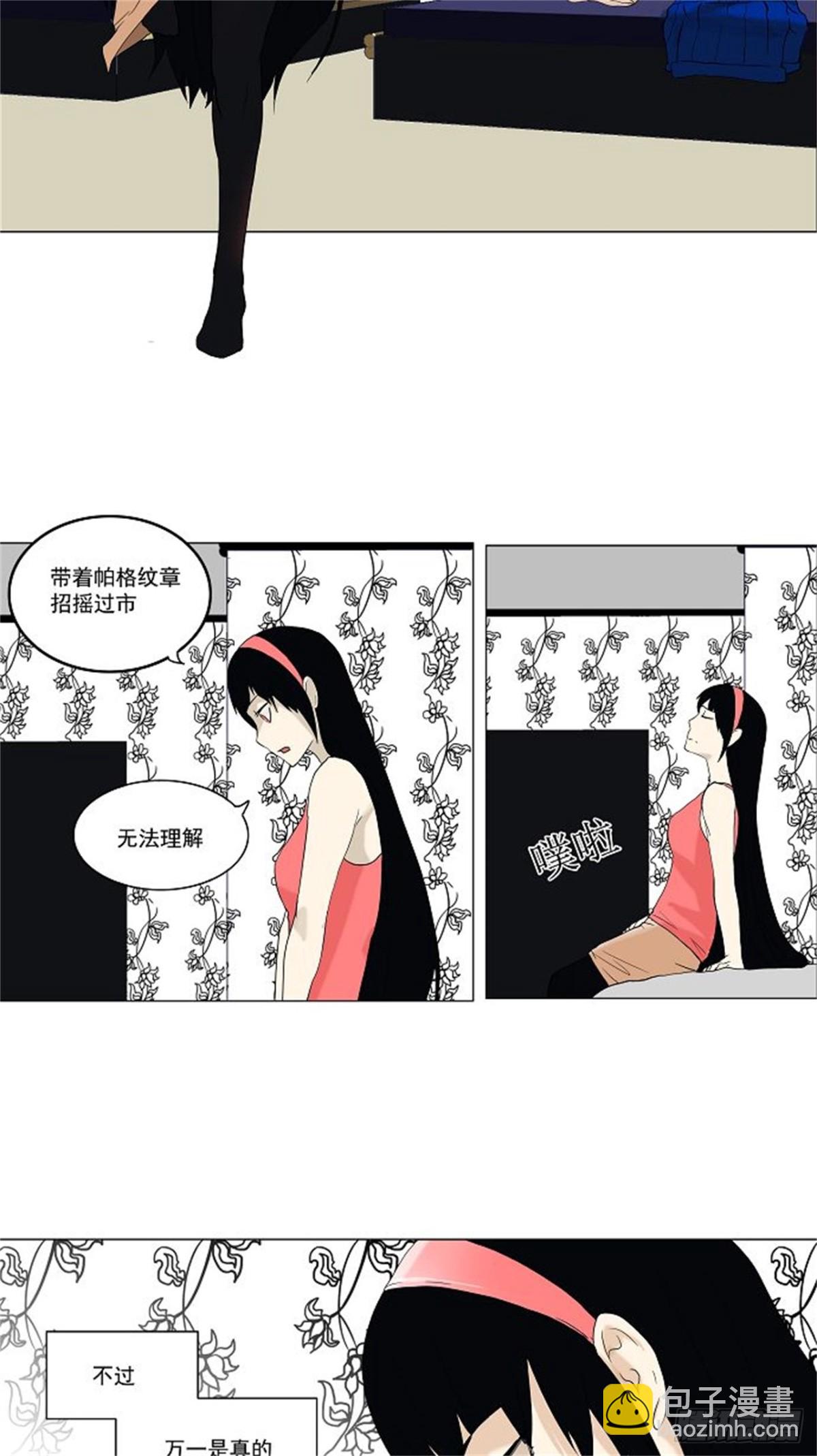 88.沐浴(1/2)-第89话