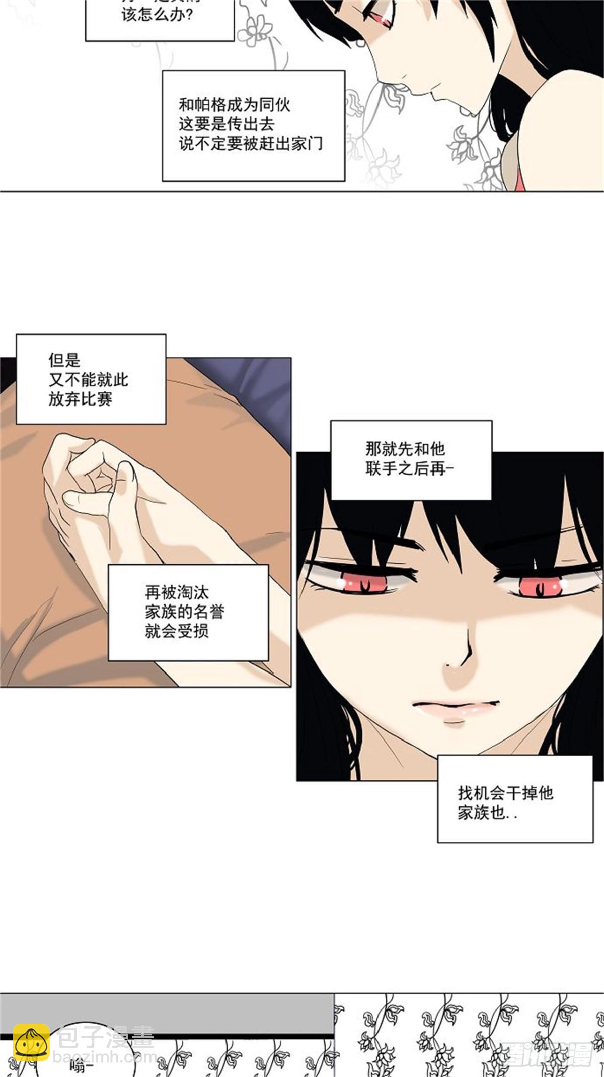 88.沐浴(1/2)-第89话