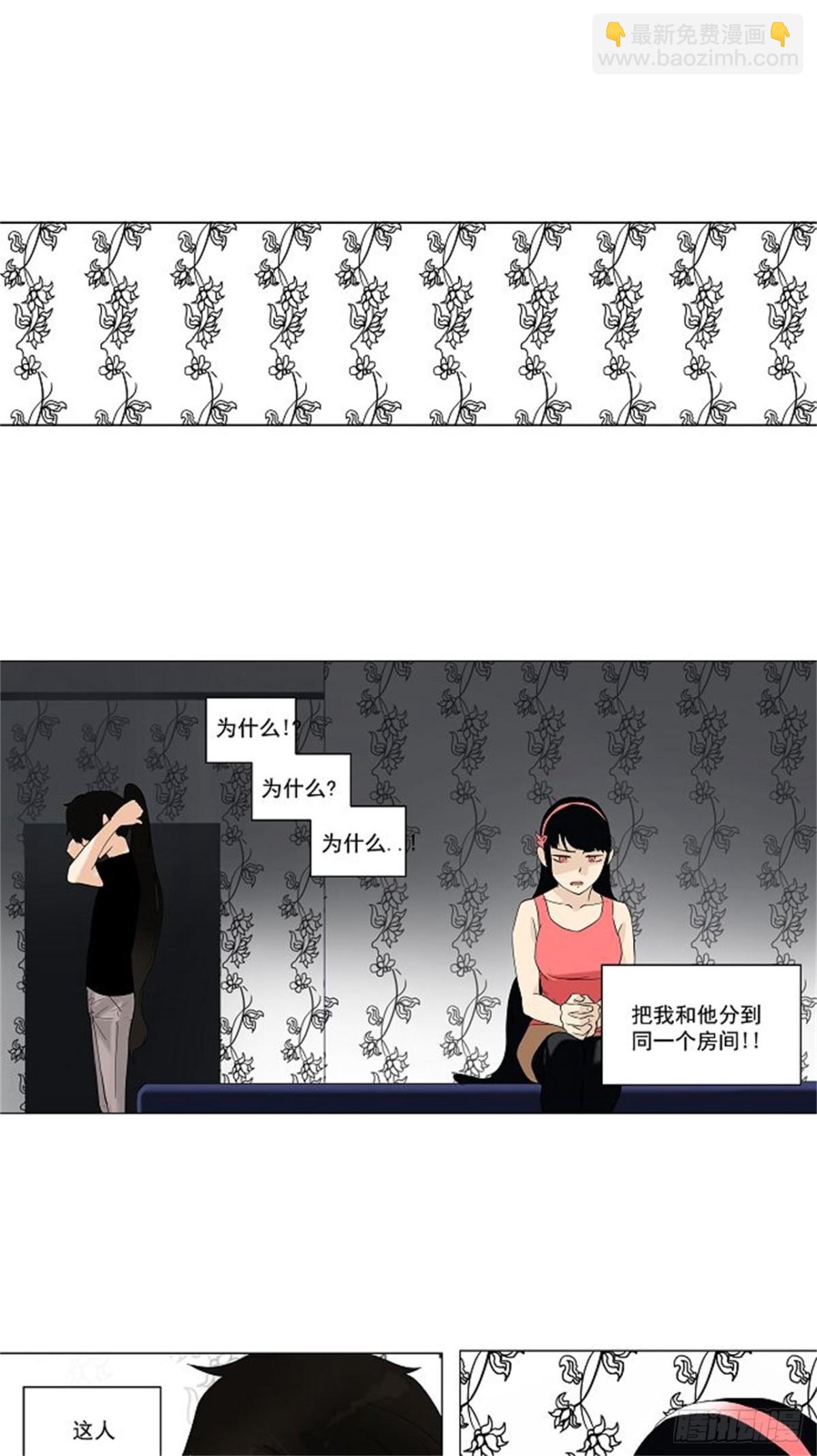 88.沐浴(1/2)-第89话
