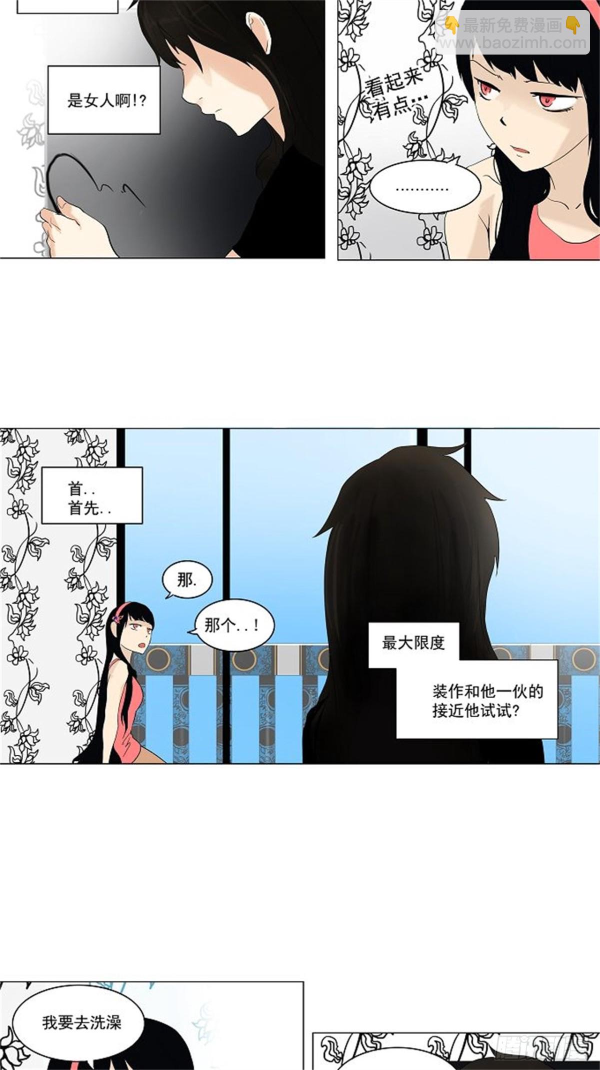 88.沐浴(1/2)-第89话