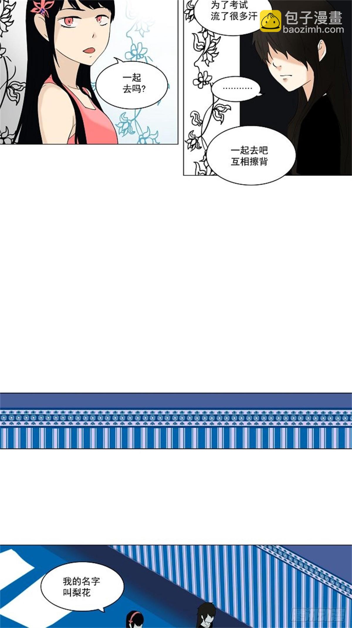 88.沐浴(1/2)-第89话