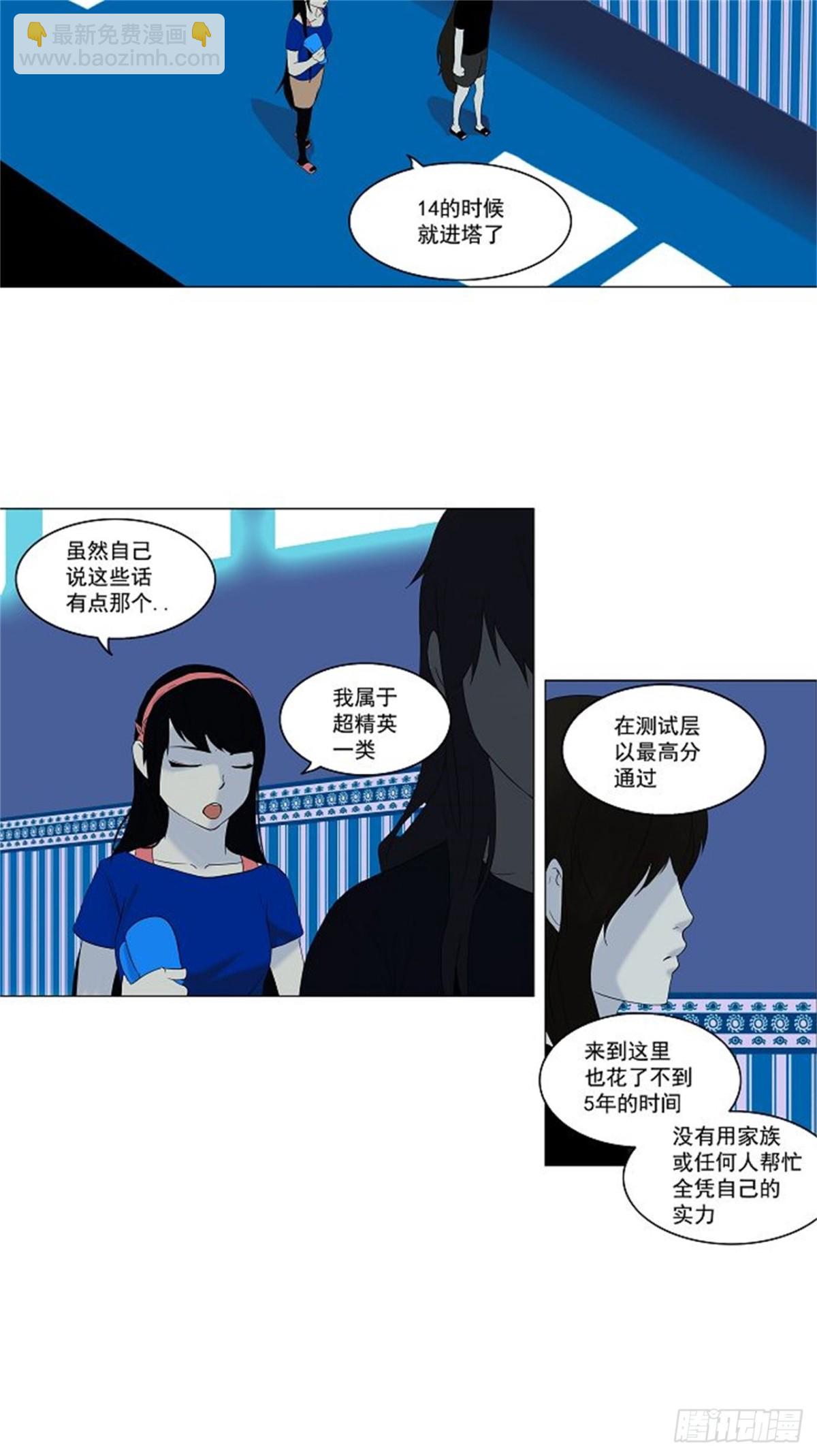 88.沐浴(1/2)-第89话