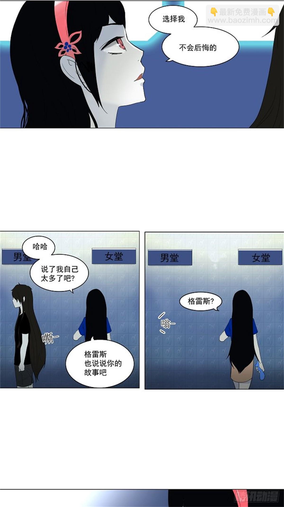 88.沐浴(1/2)-第89话