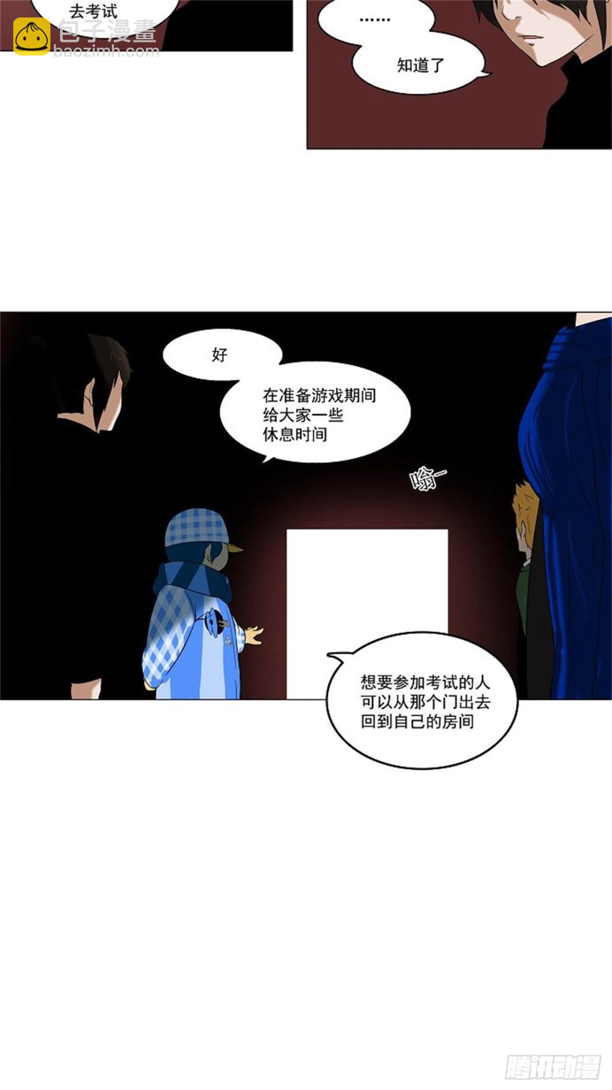 88.沐浴(1/2)-第89话