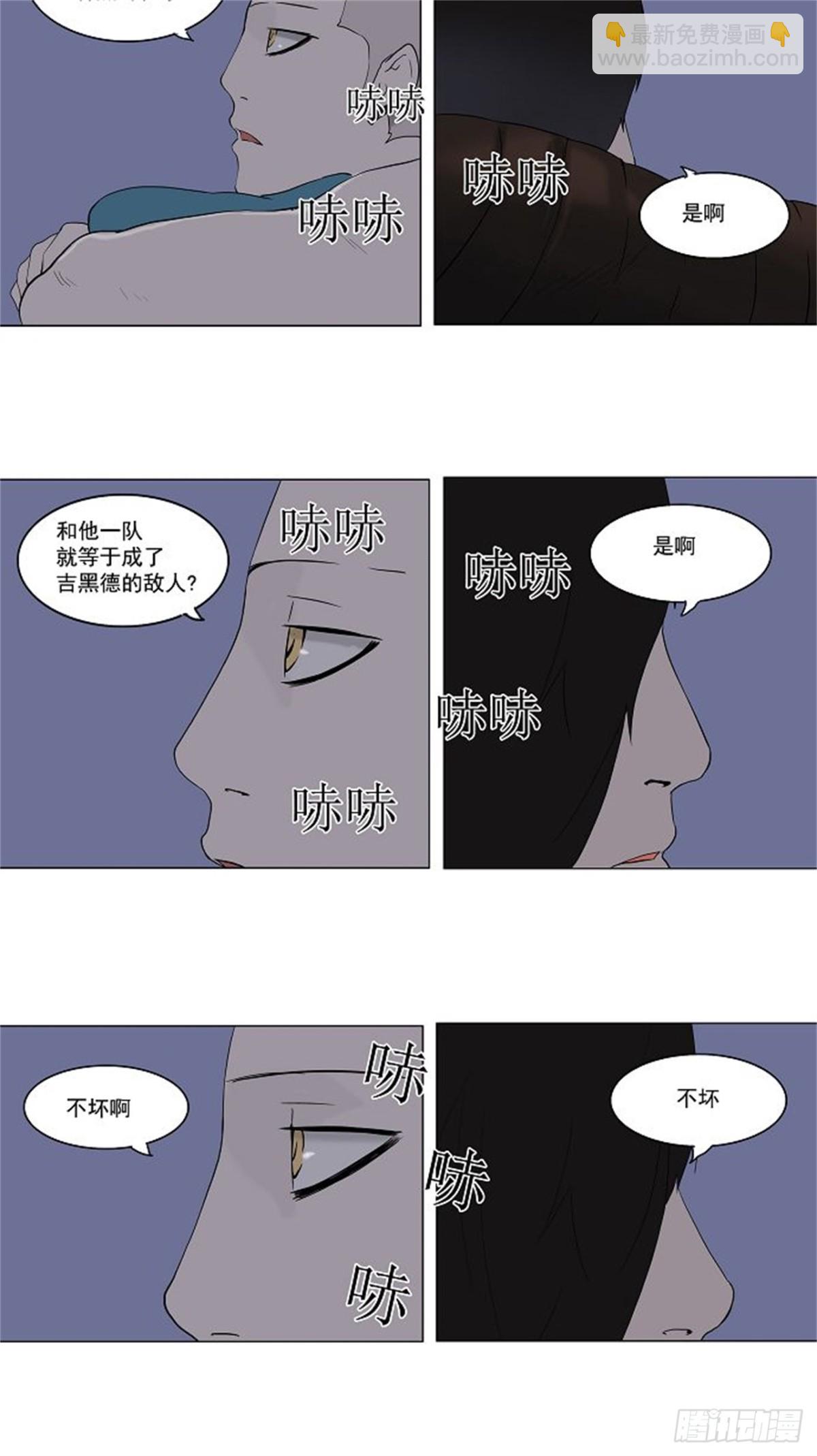 88.沐浴(1/2)-第89话