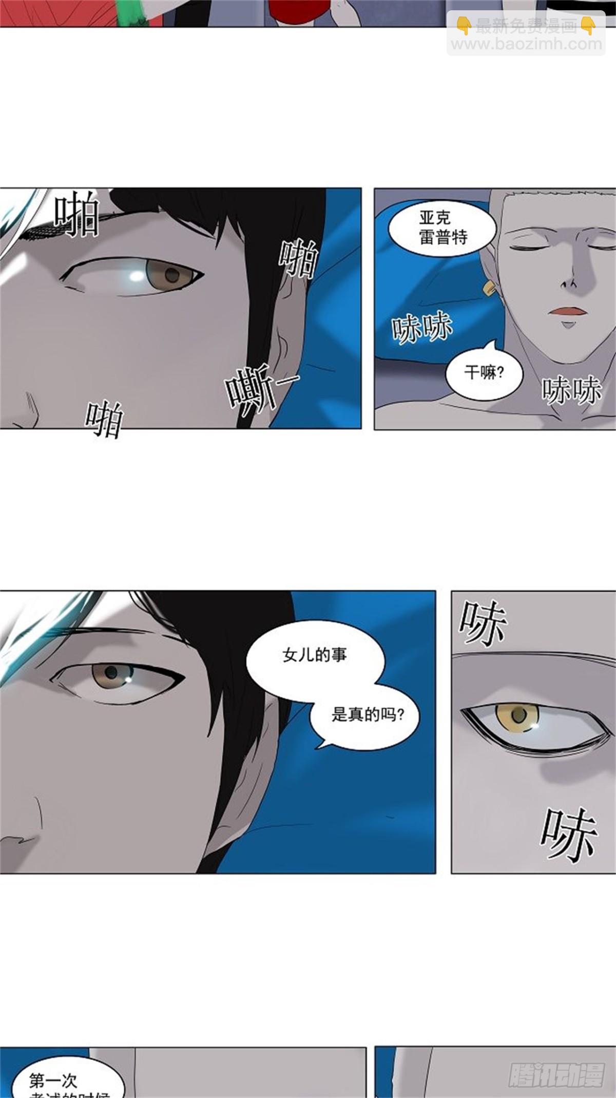 88.沐浴(1/2)-第89话