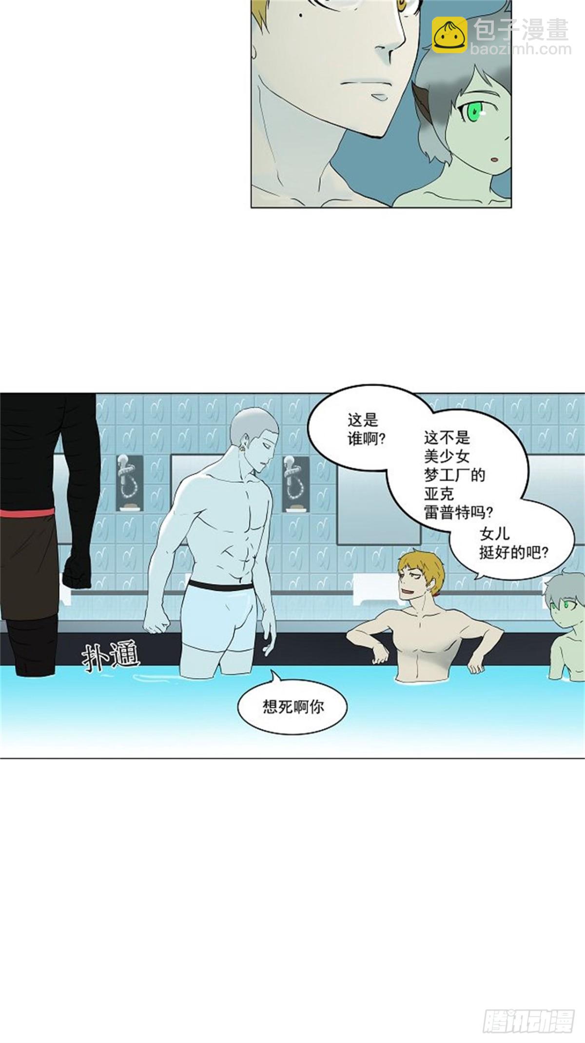 88.沐浴(1/2)-第89话