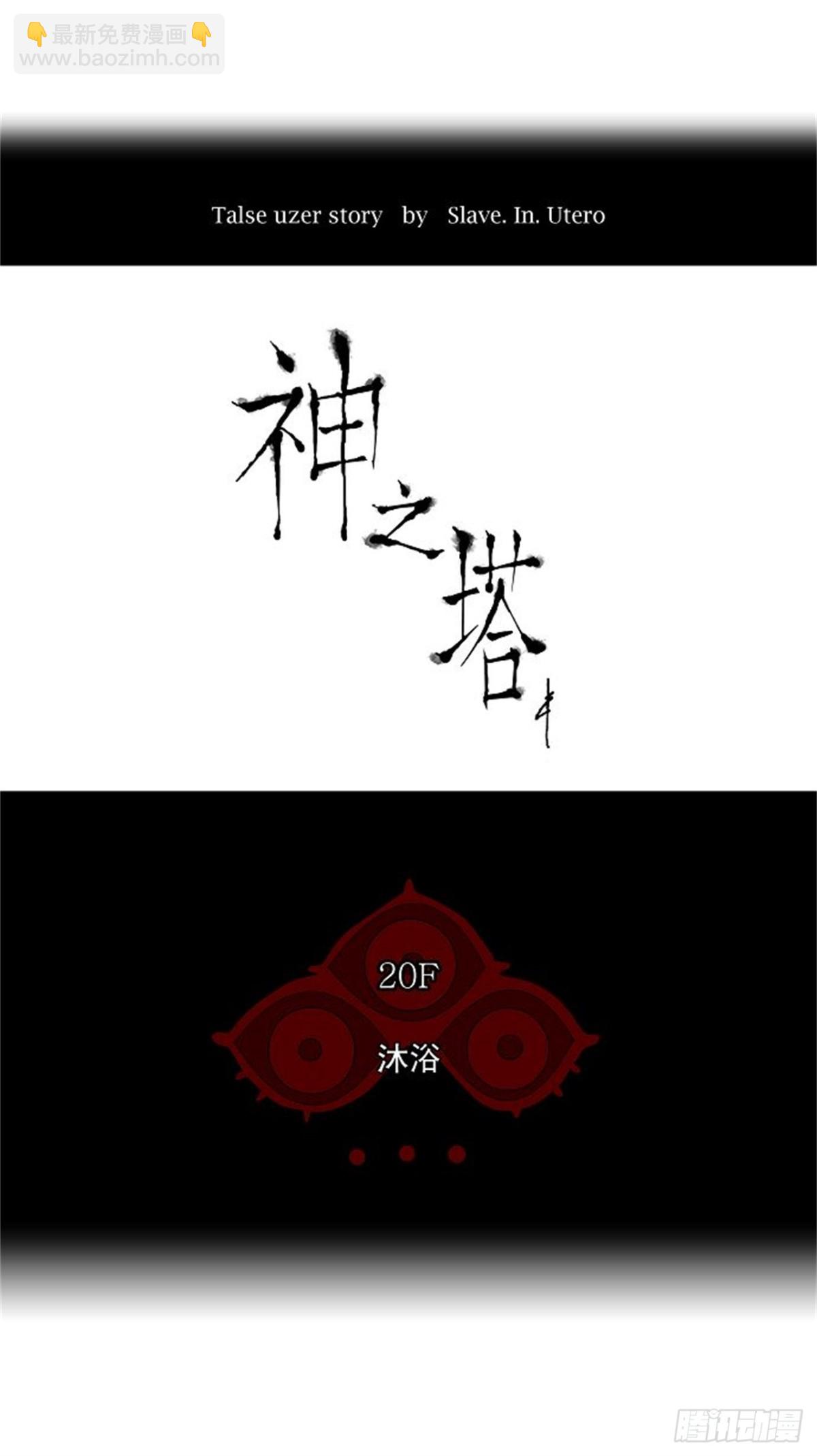 88.沐浴(1/2)-第89话