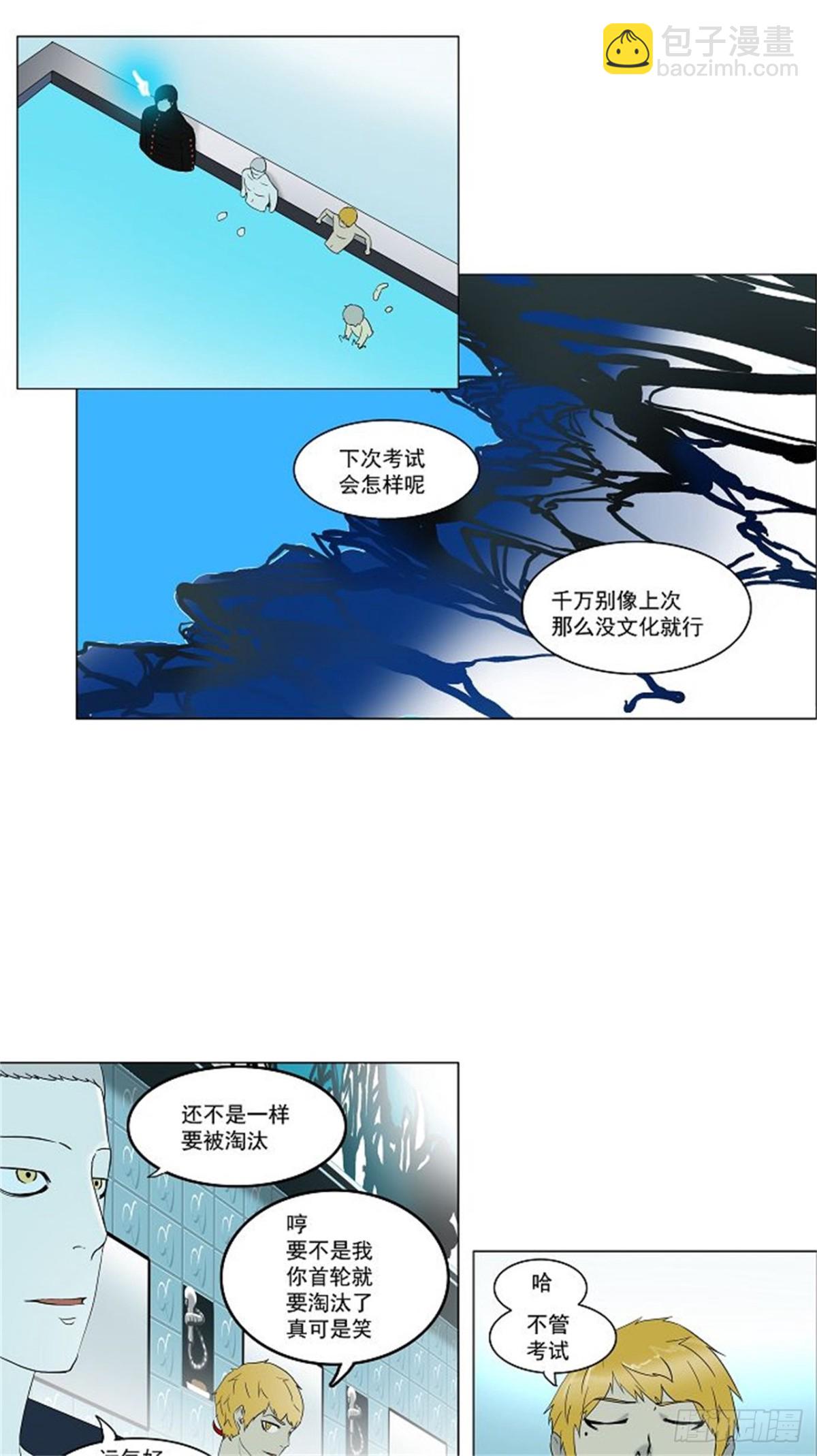 88.沐浴(1/2)-第89话