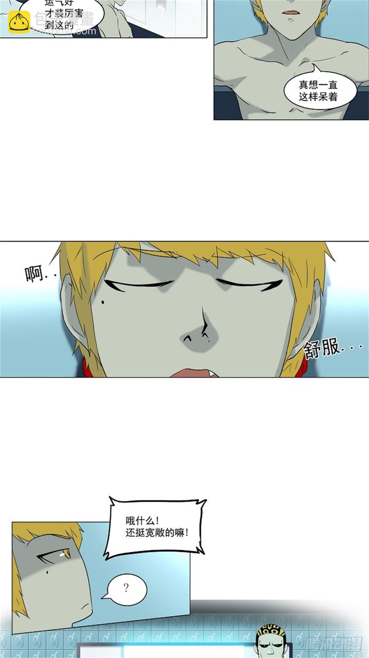 88.沐浴(1/2)-第89话