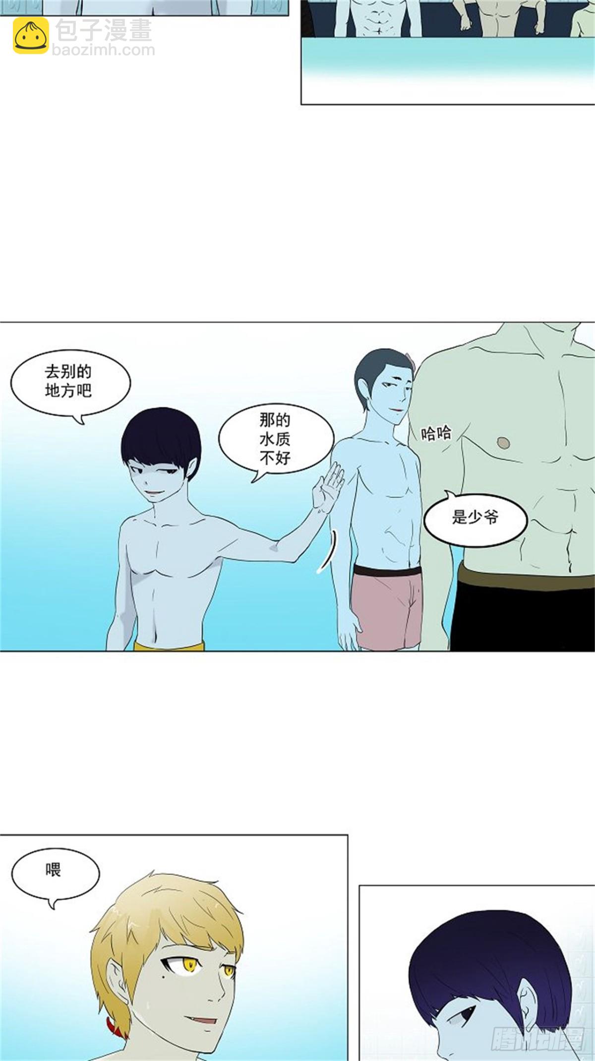 88.沐浴(1/2)-第89话
