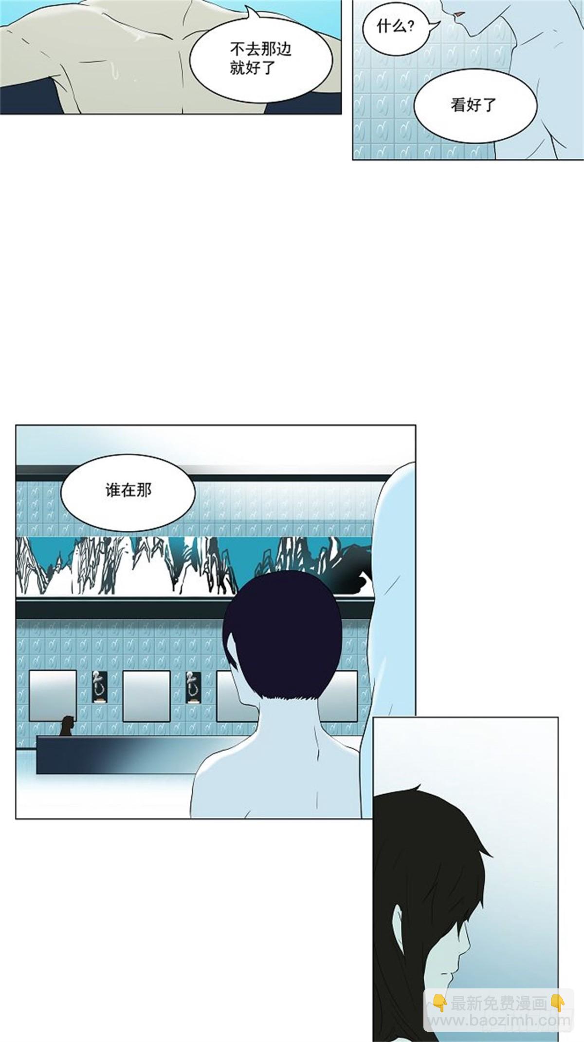 88.沐浴(1/2)-第89话