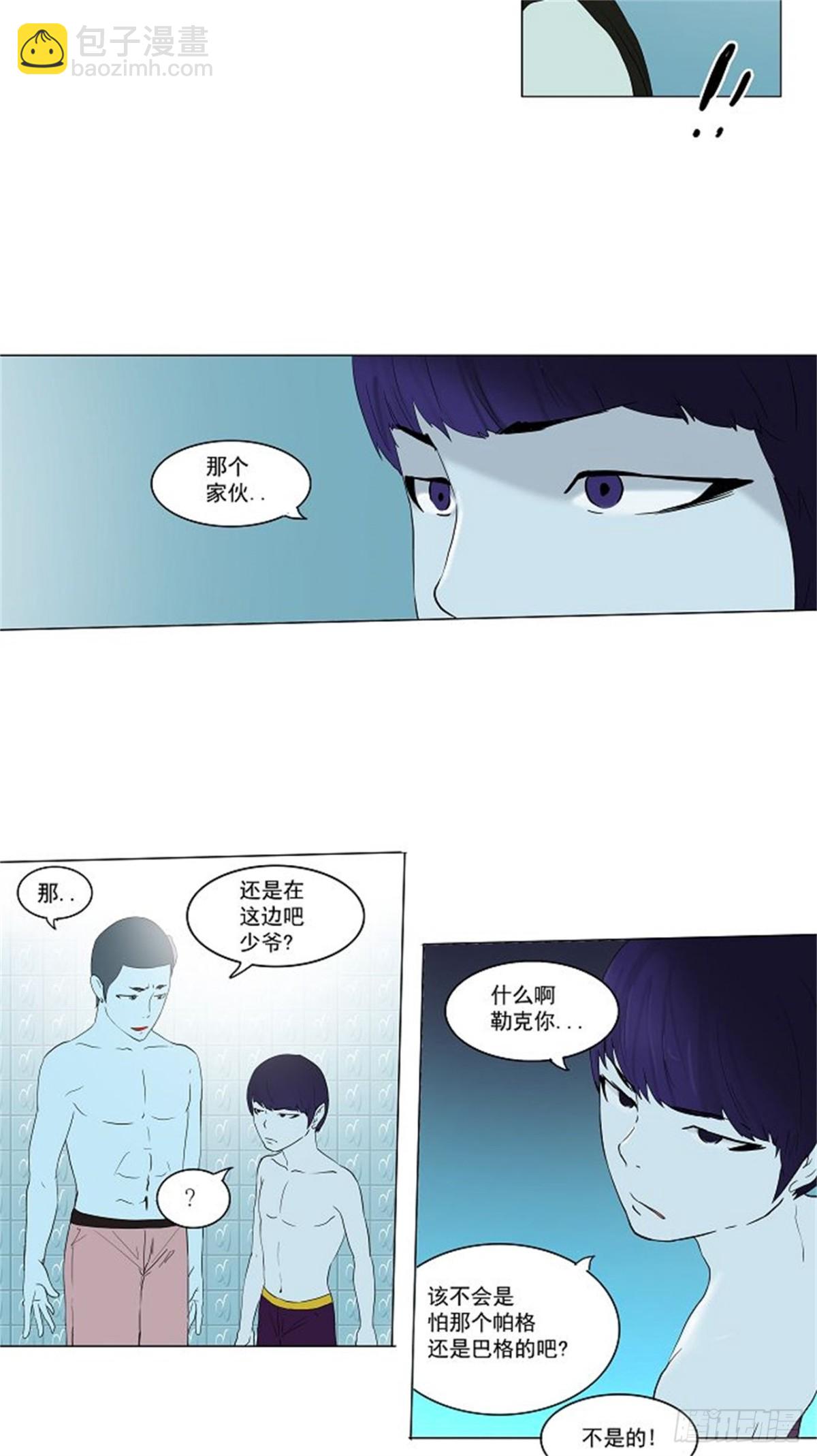 88.沐浴(1/2)-第89话