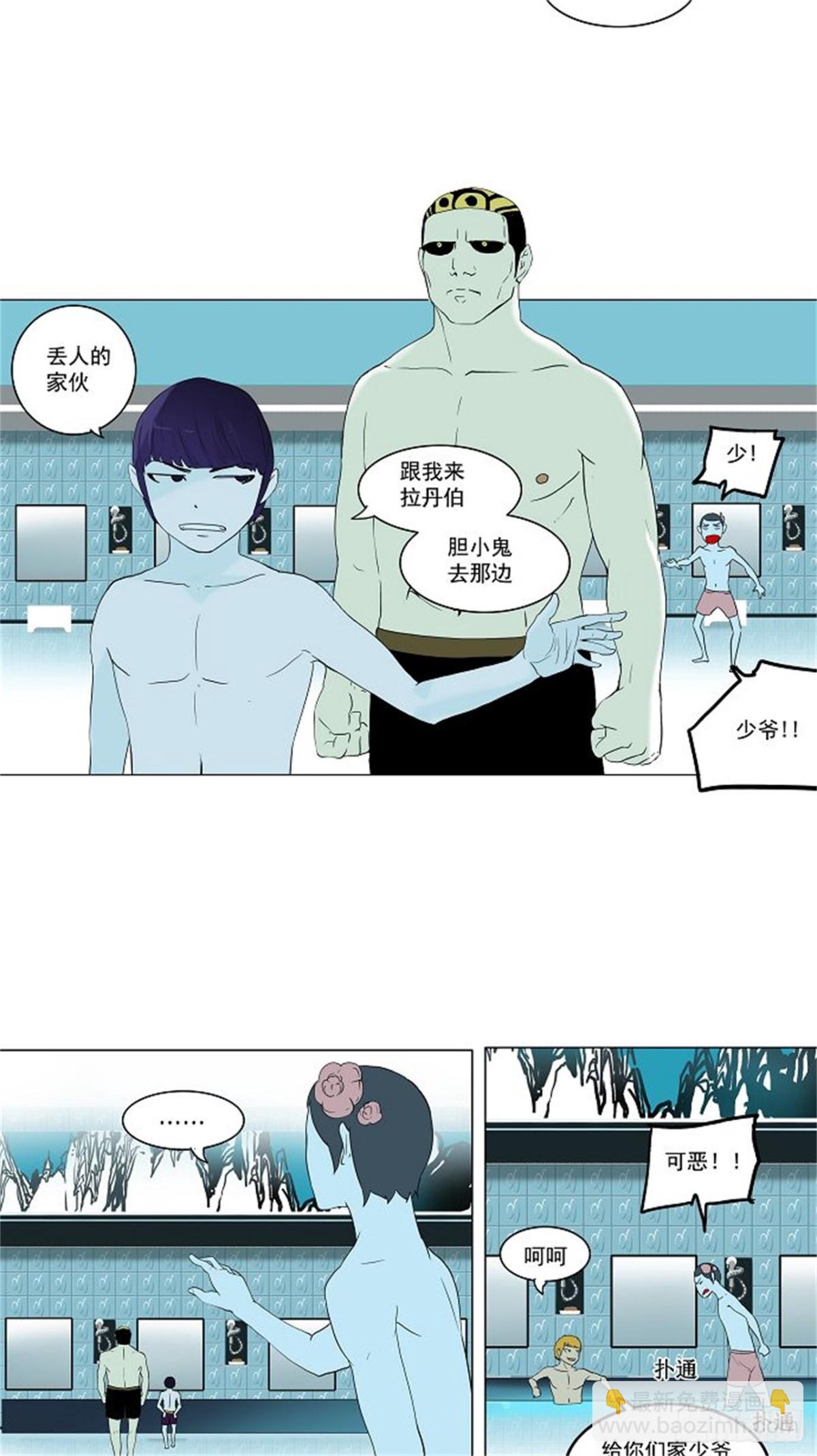 88.沐浴(1/2)-第89话