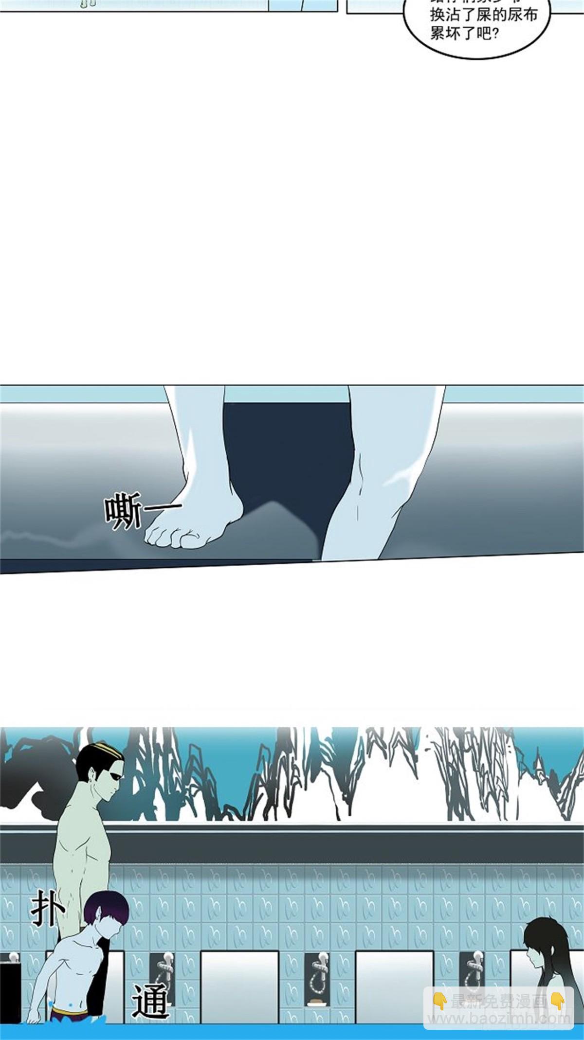 88.沐浴(1/2)-第89话