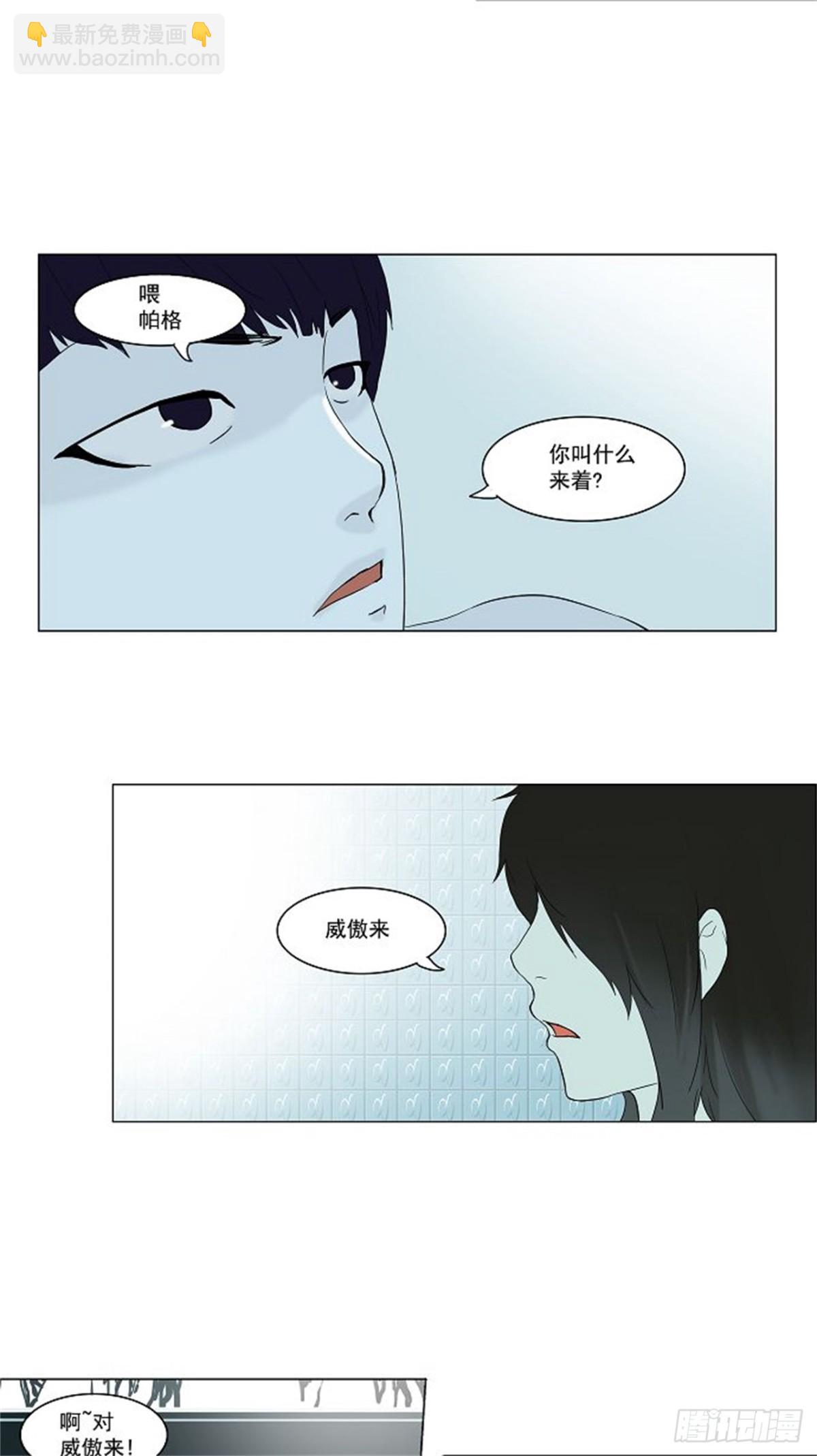 88.沐浴(1/2)-第89话
