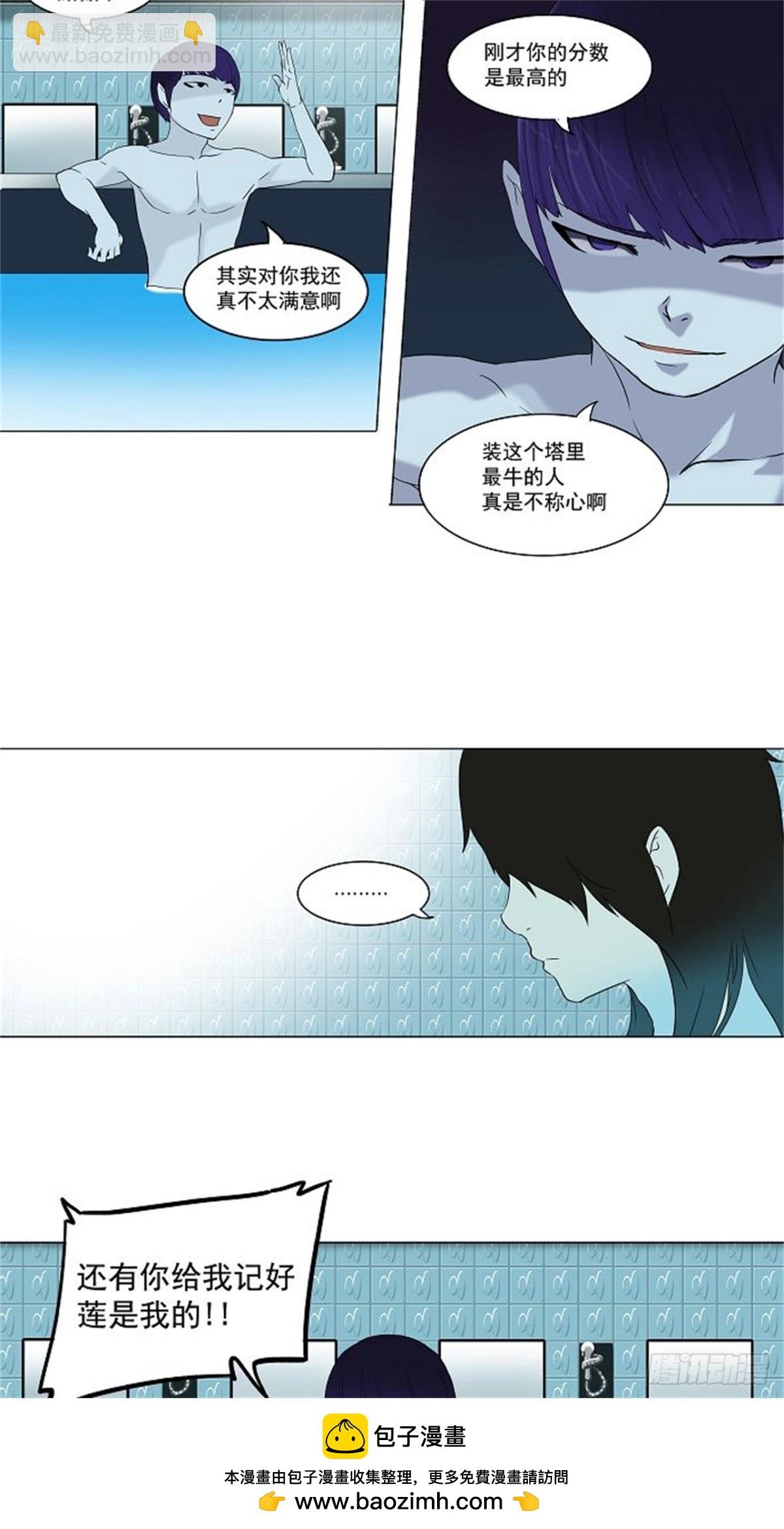 88.沐浴(1/2)-第89话