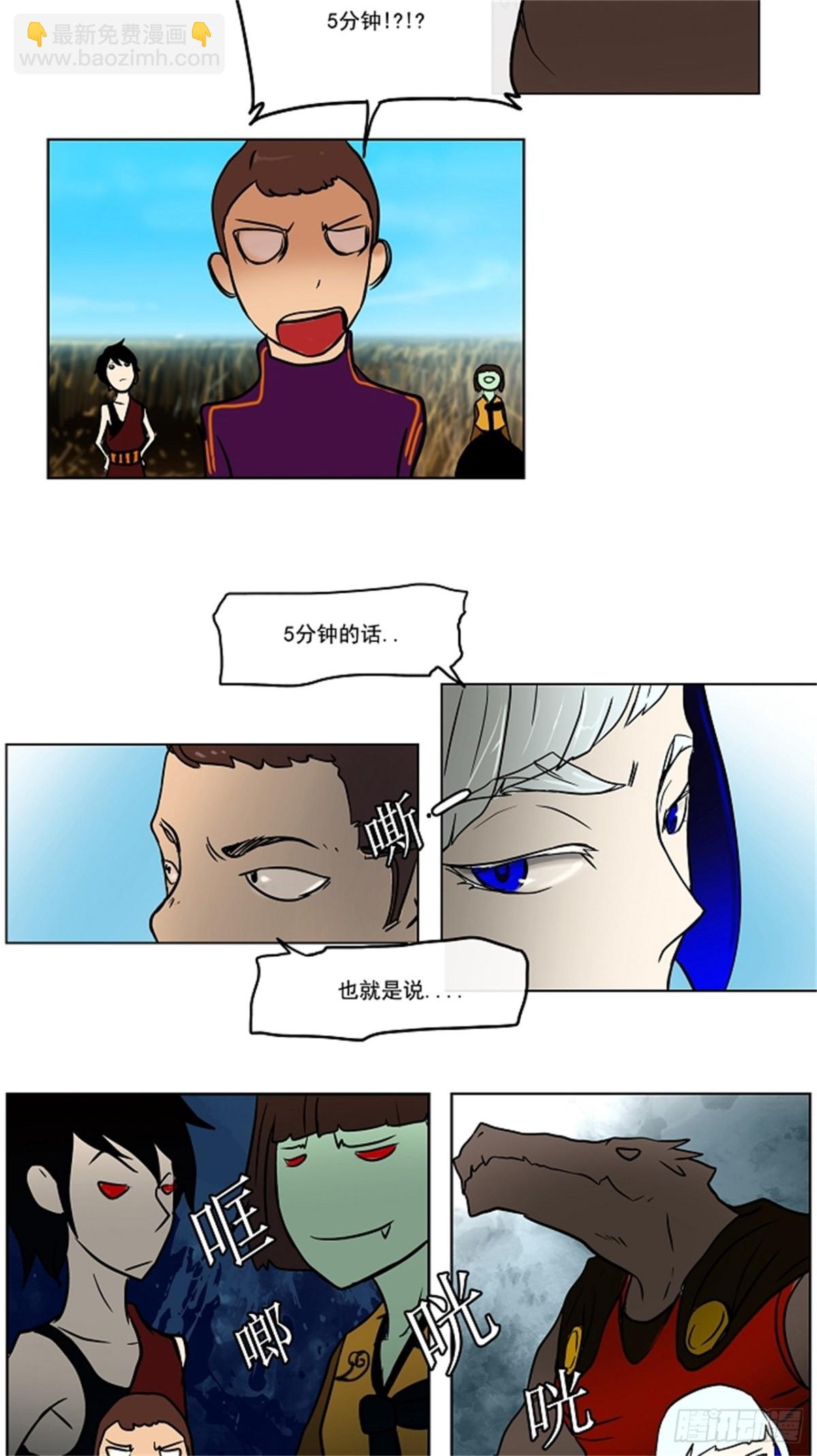 8.伊凡科尔的地狱（4）(1/2)-第9话