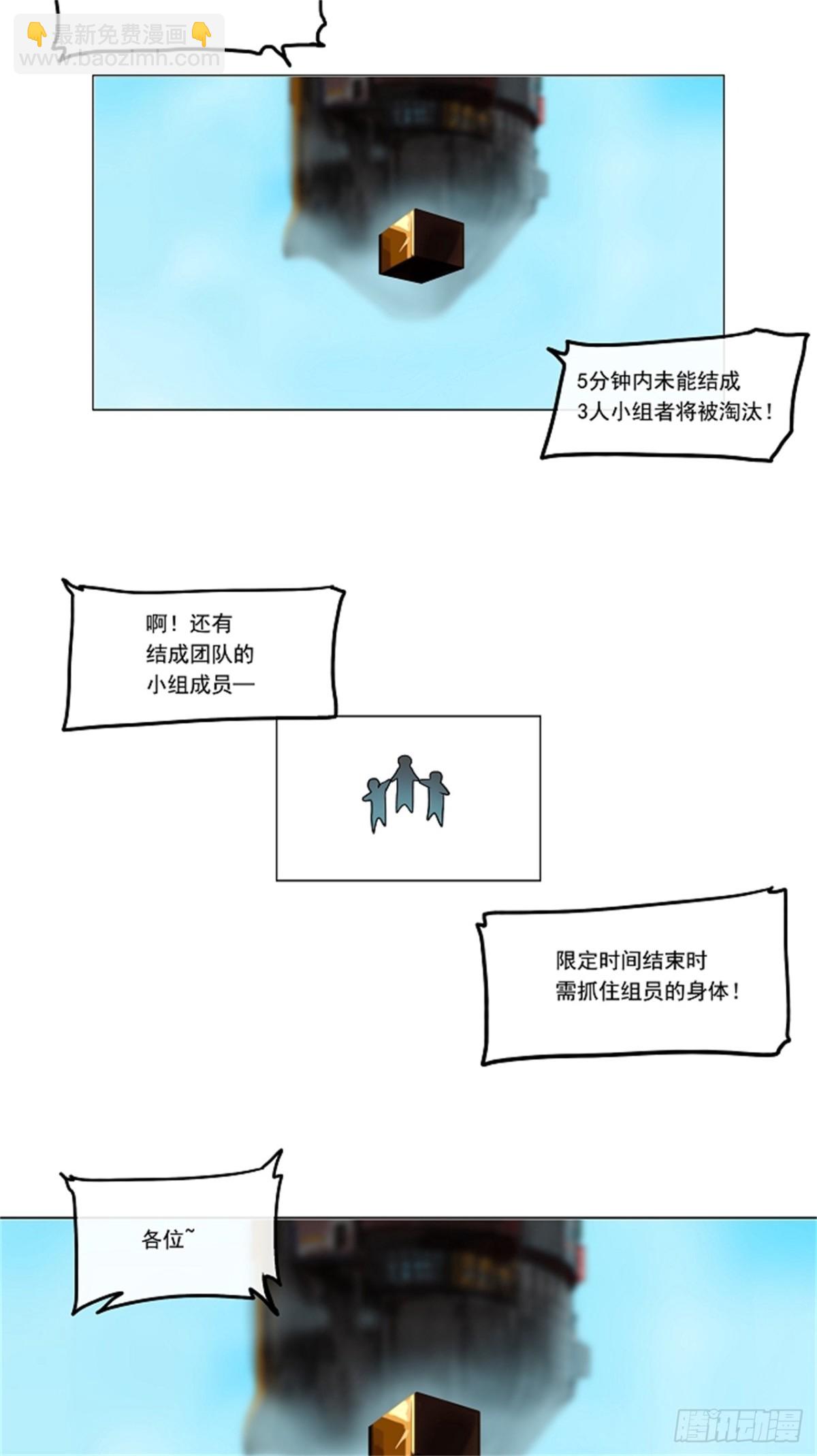 8.伊凡科尔的地狱（4）(1/2)-第9话