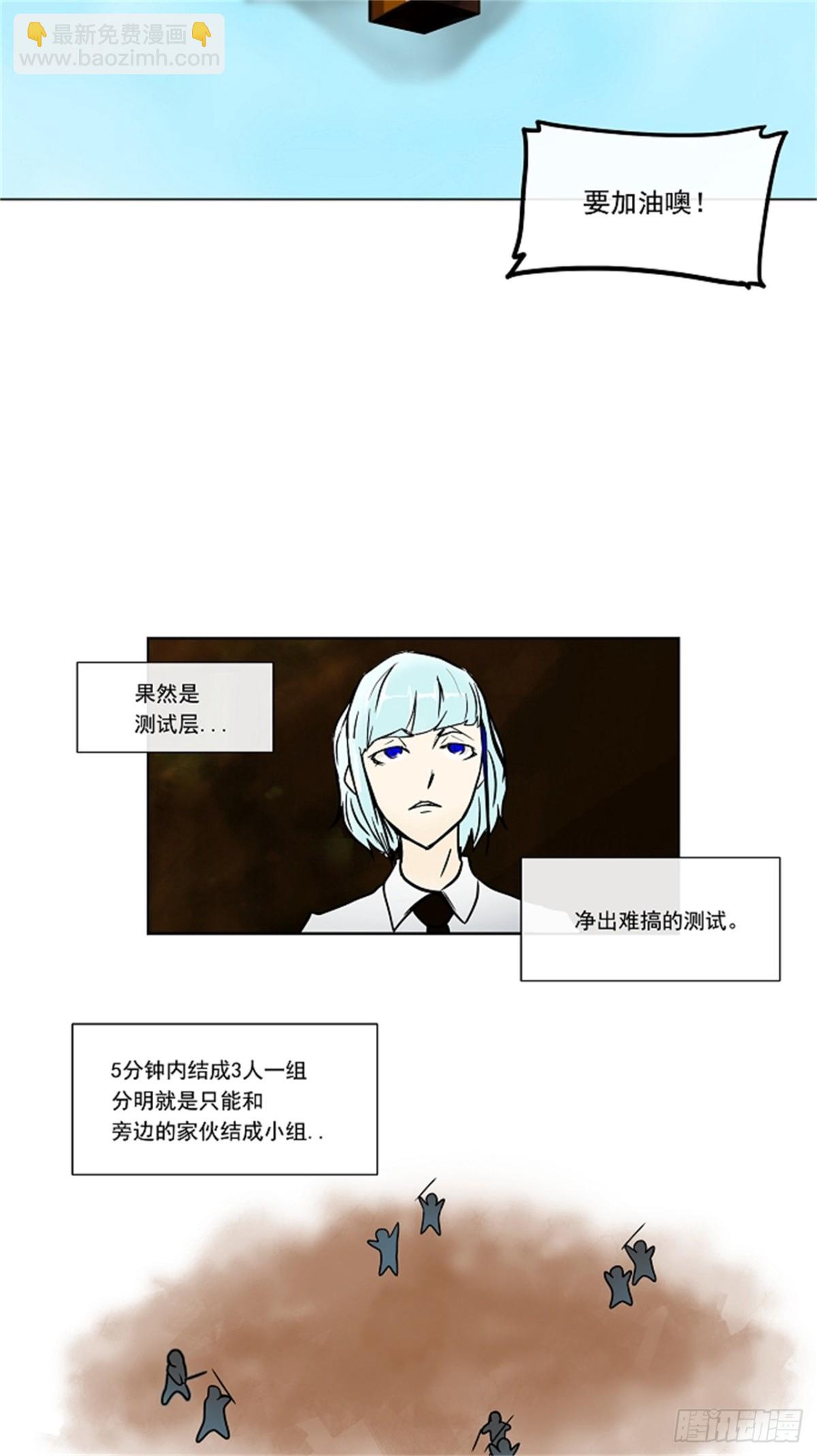 8.伊凡科尔的地狱（4）(1/2)-第9话