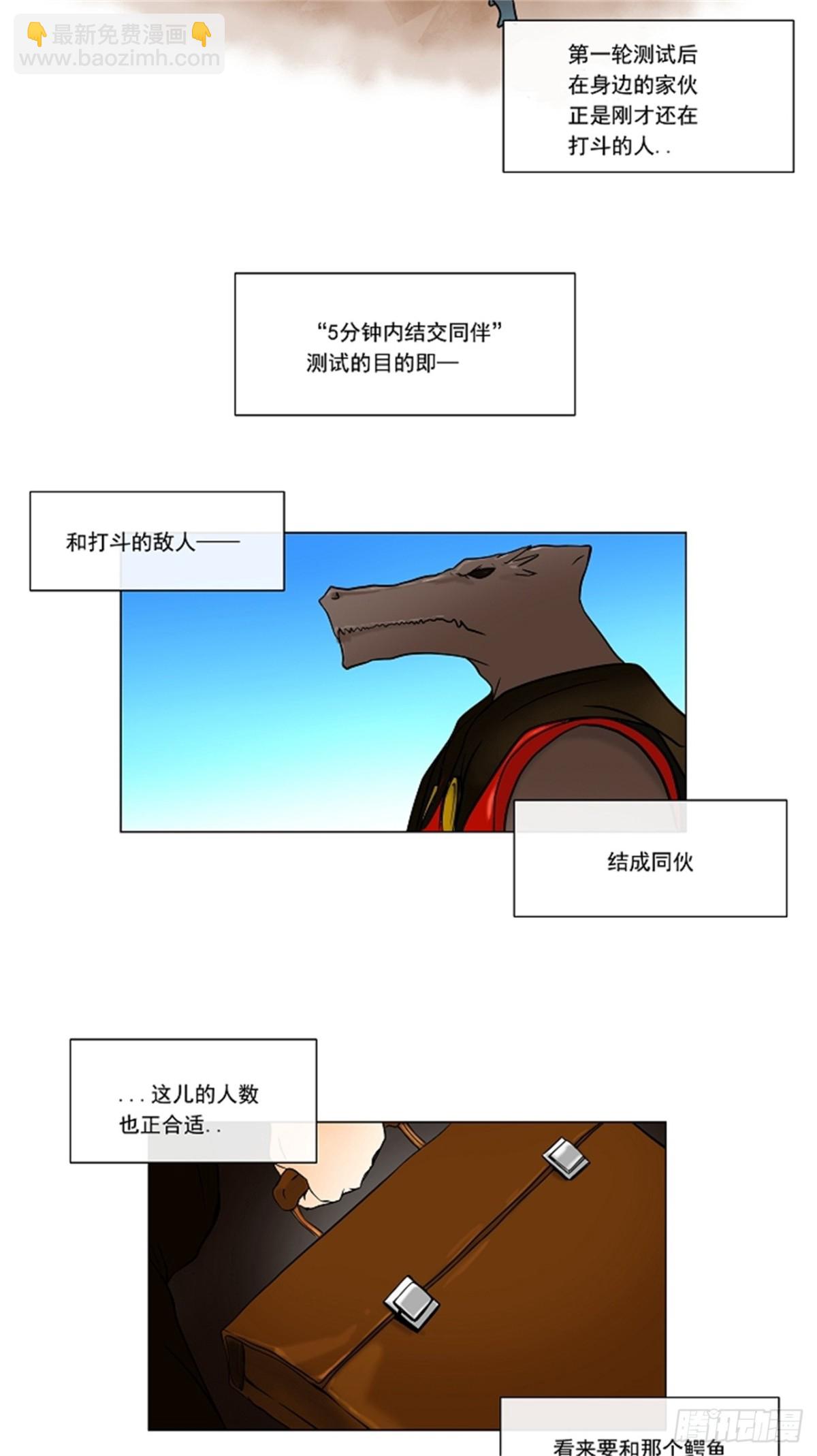 8.伊凡科尔的地狱（4）(1/2)-第9话