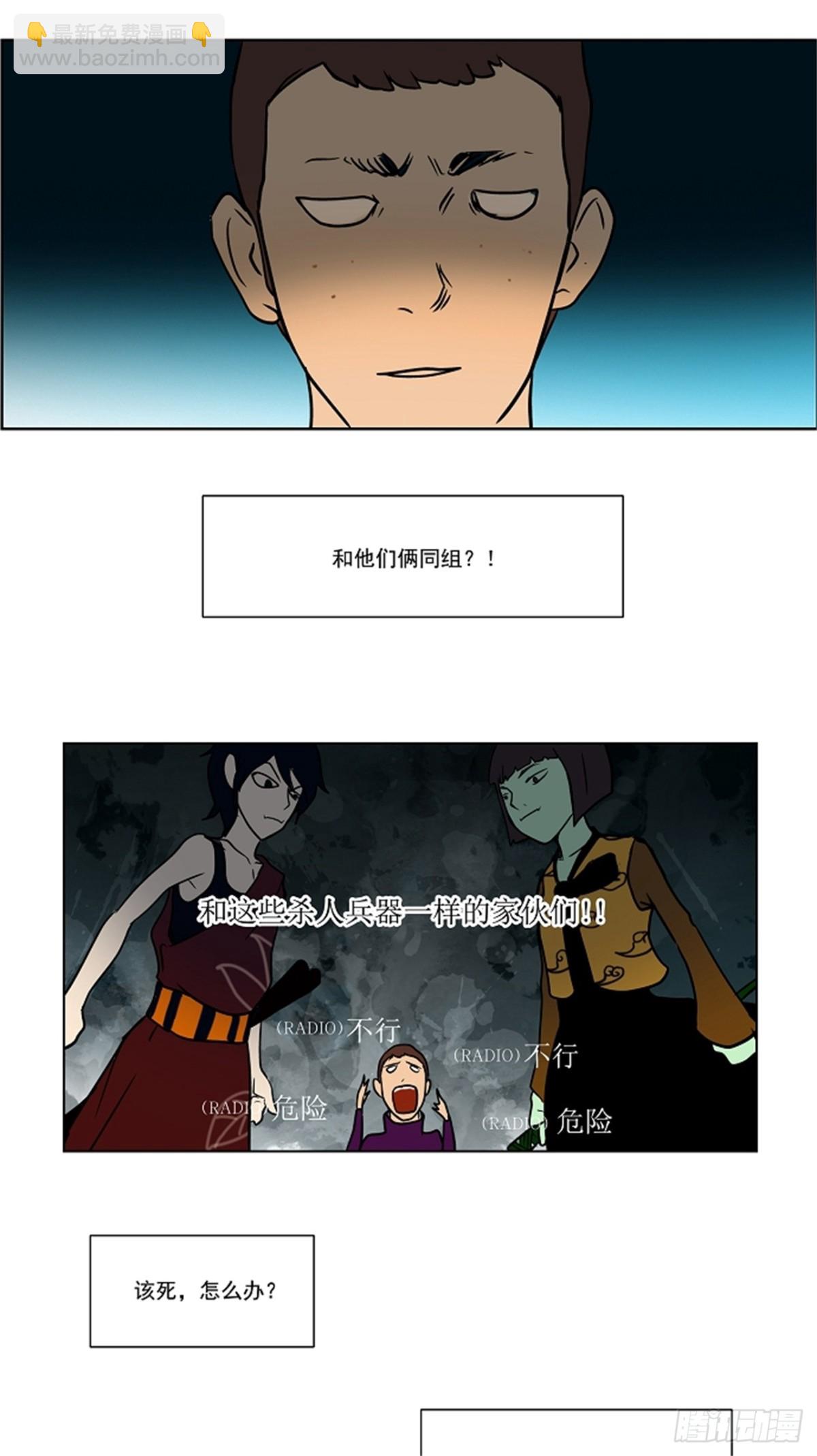 8.伊凡科尔的地狱（4）(1/2)-第9话