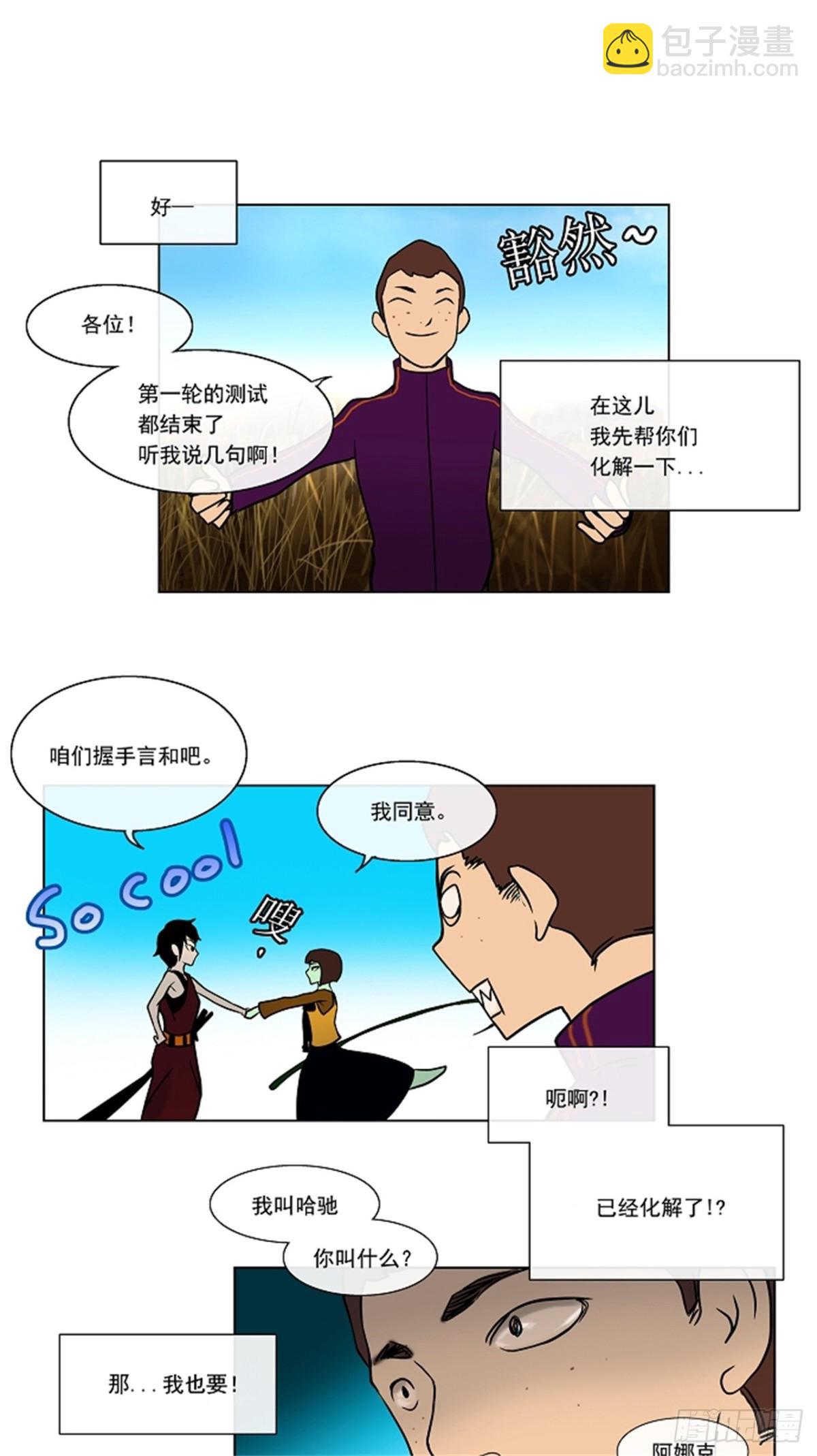 8.伊凡科尔的地狱（4）(1/2)-第9话