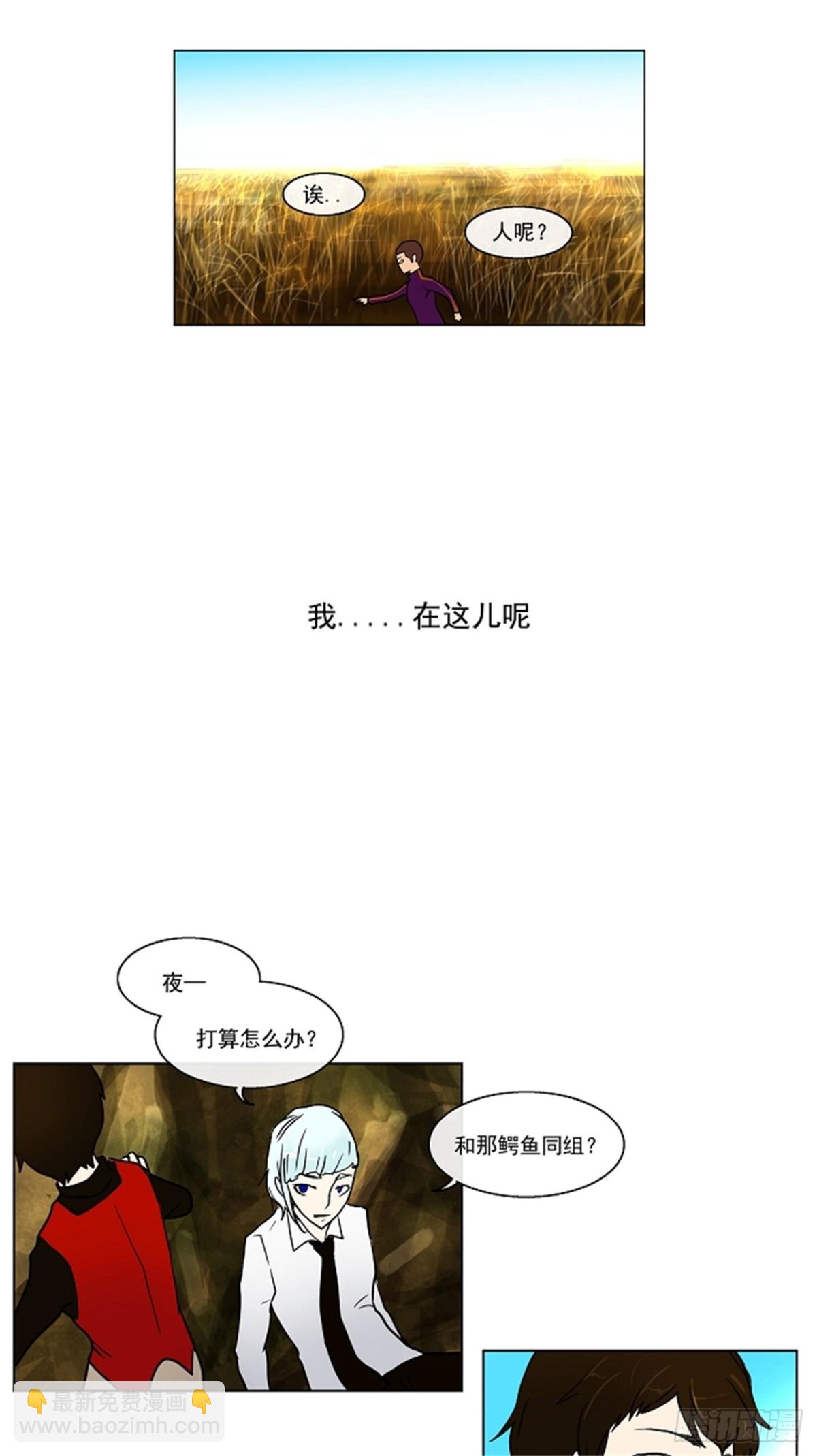 8.伊凡科尔的地狱（4）(1/2)-第9话