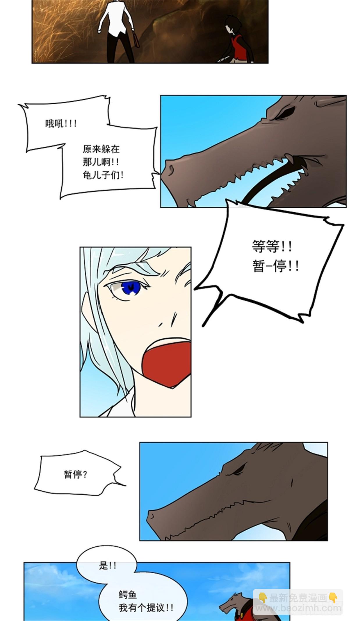 8.伊凡科尔的地狱（4）(1/2)-第9话