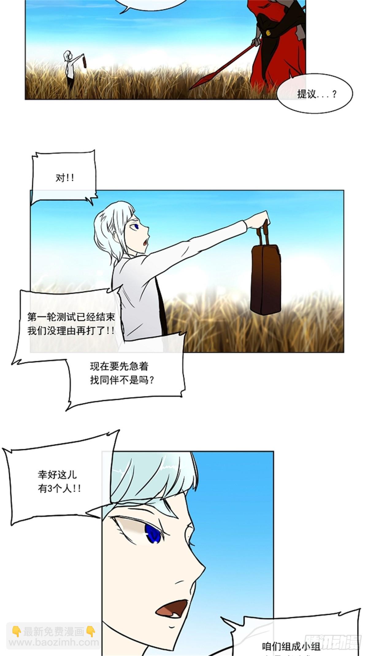 8.伊凡科尔的地狱（4）(1/2)-第9话