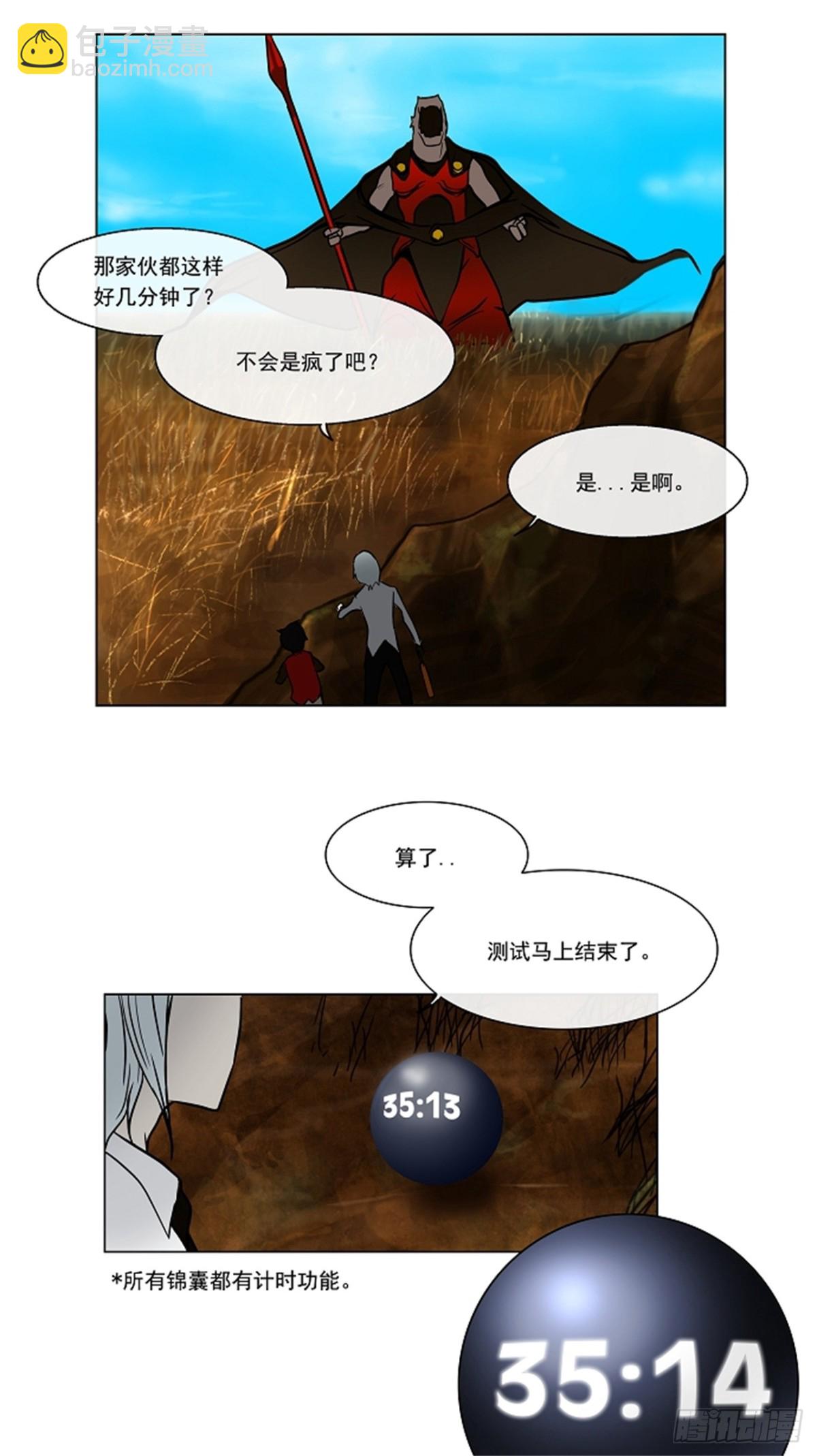 8.伊凡科尔的地狱（4）(1/2)-第9话