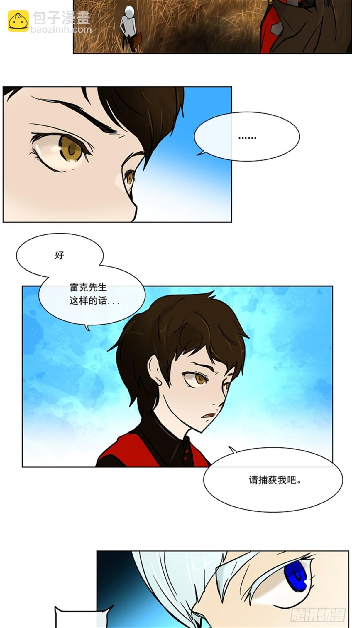 8.伊凡科尔的地狱（4）(1/2)-第9话