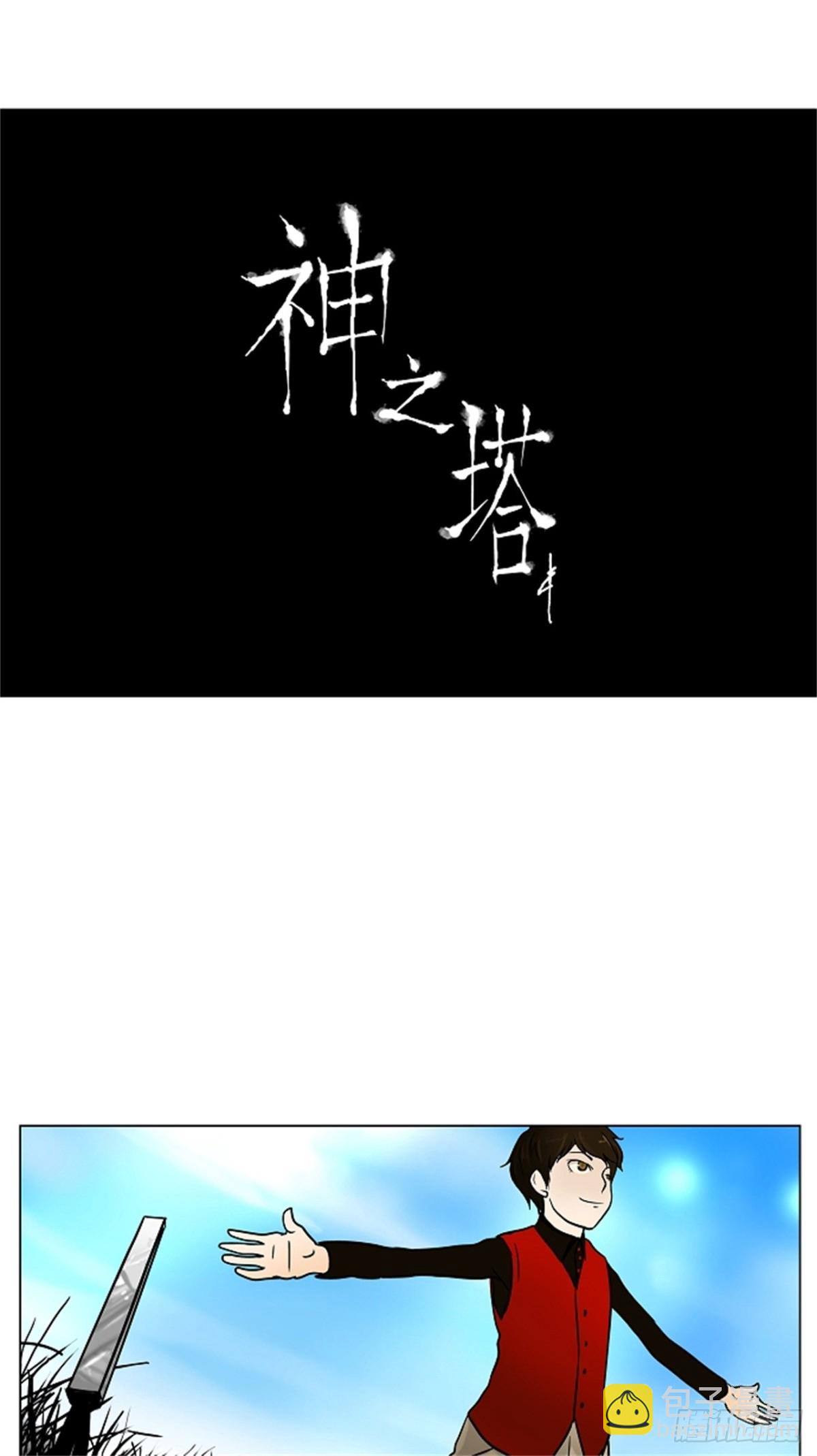 8.伊凡科尔的地狱（4）(1/2)-第9话