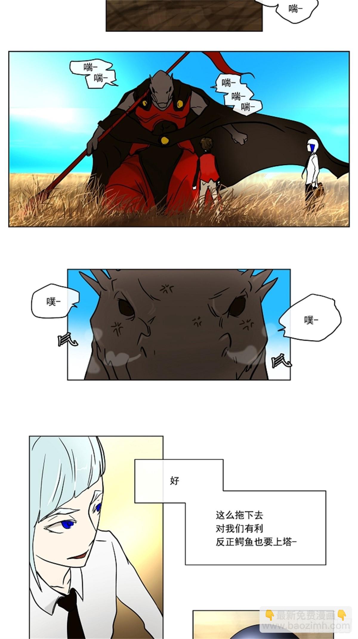 8.伊凡科尔的地狱（4）(1/2)-第9话