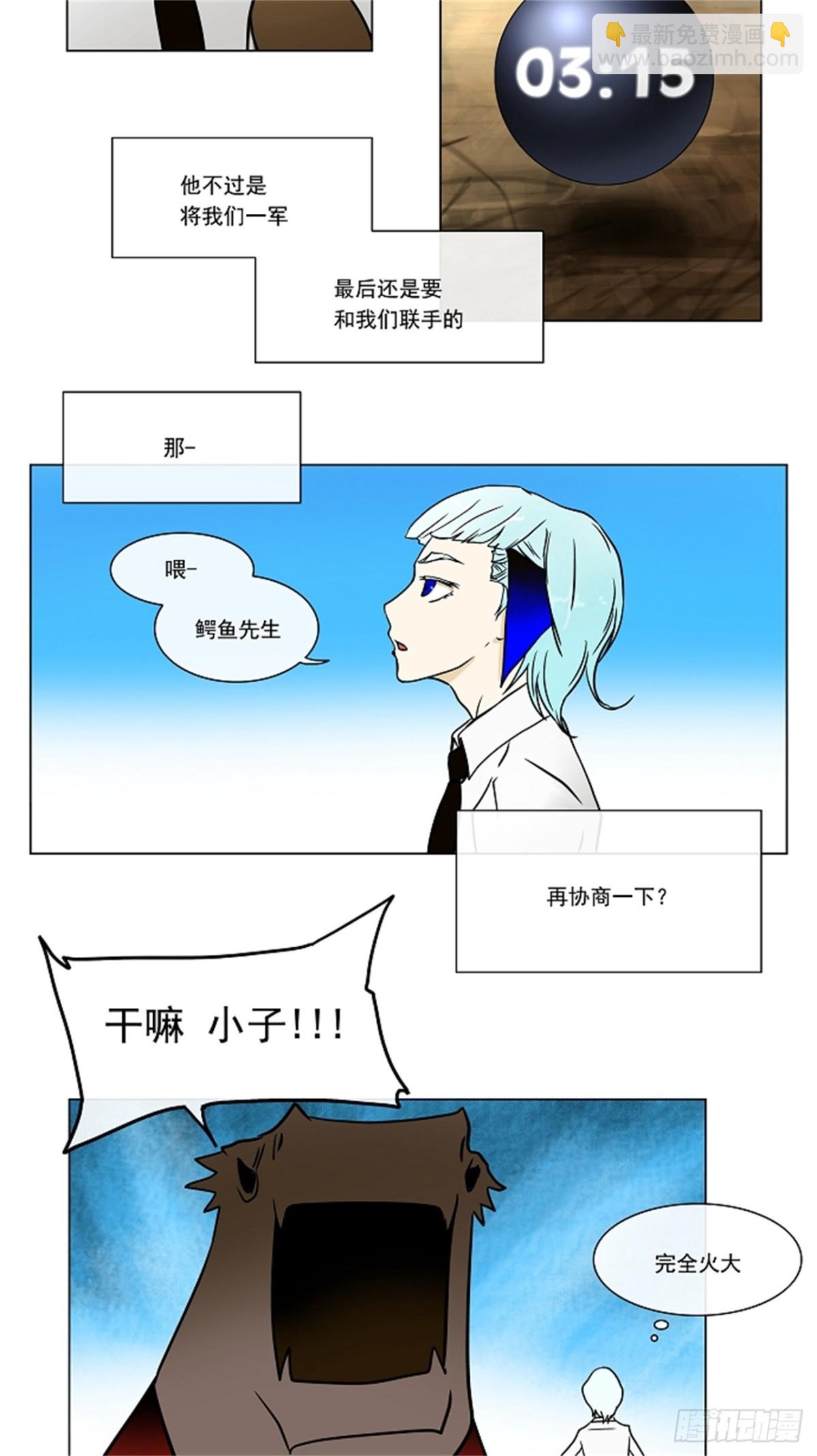 8.伊凡科尔的地狱（4）(1/2)-第9话