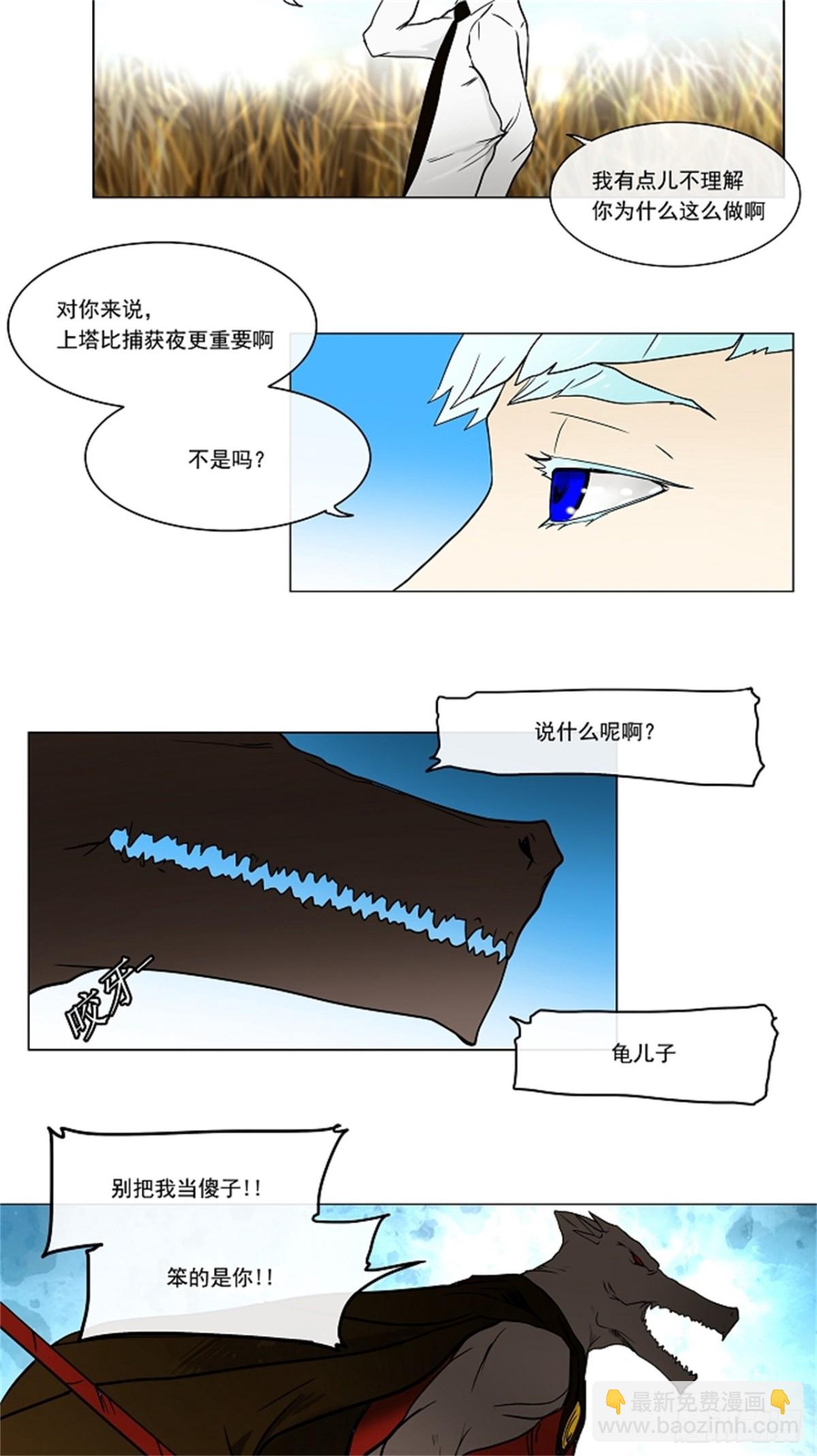 8.伊凡科尔的地狱（4）(1/2)-第9话