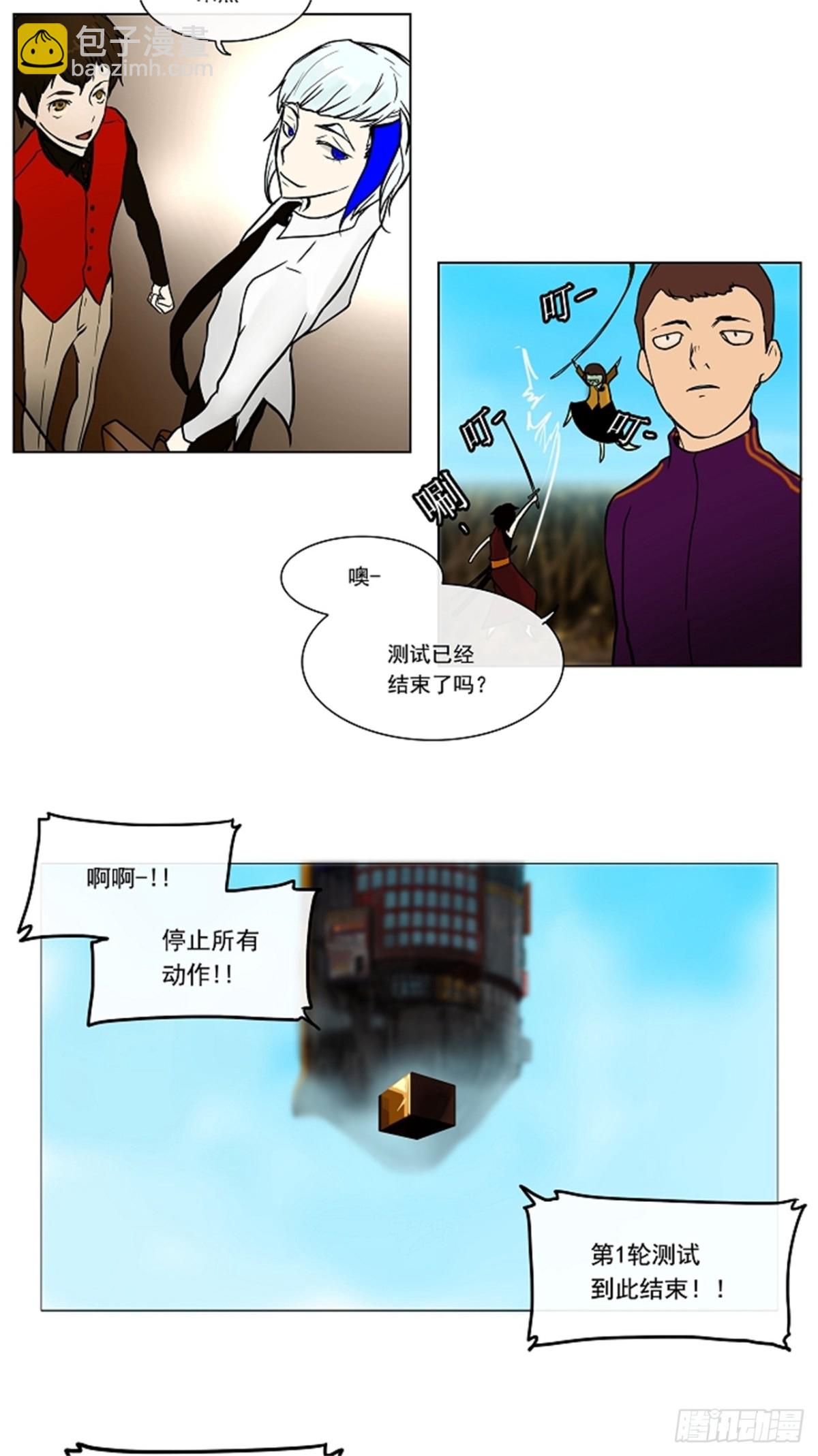 8.伊凡科尔的地狱（4）(1/2)-第9话