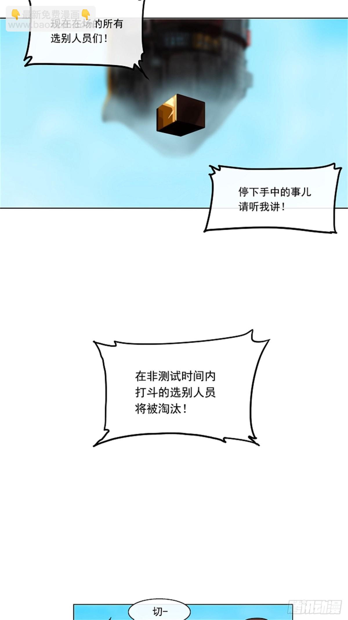 8.伊凡科尔的地狱（4）(1/2)-第9话
